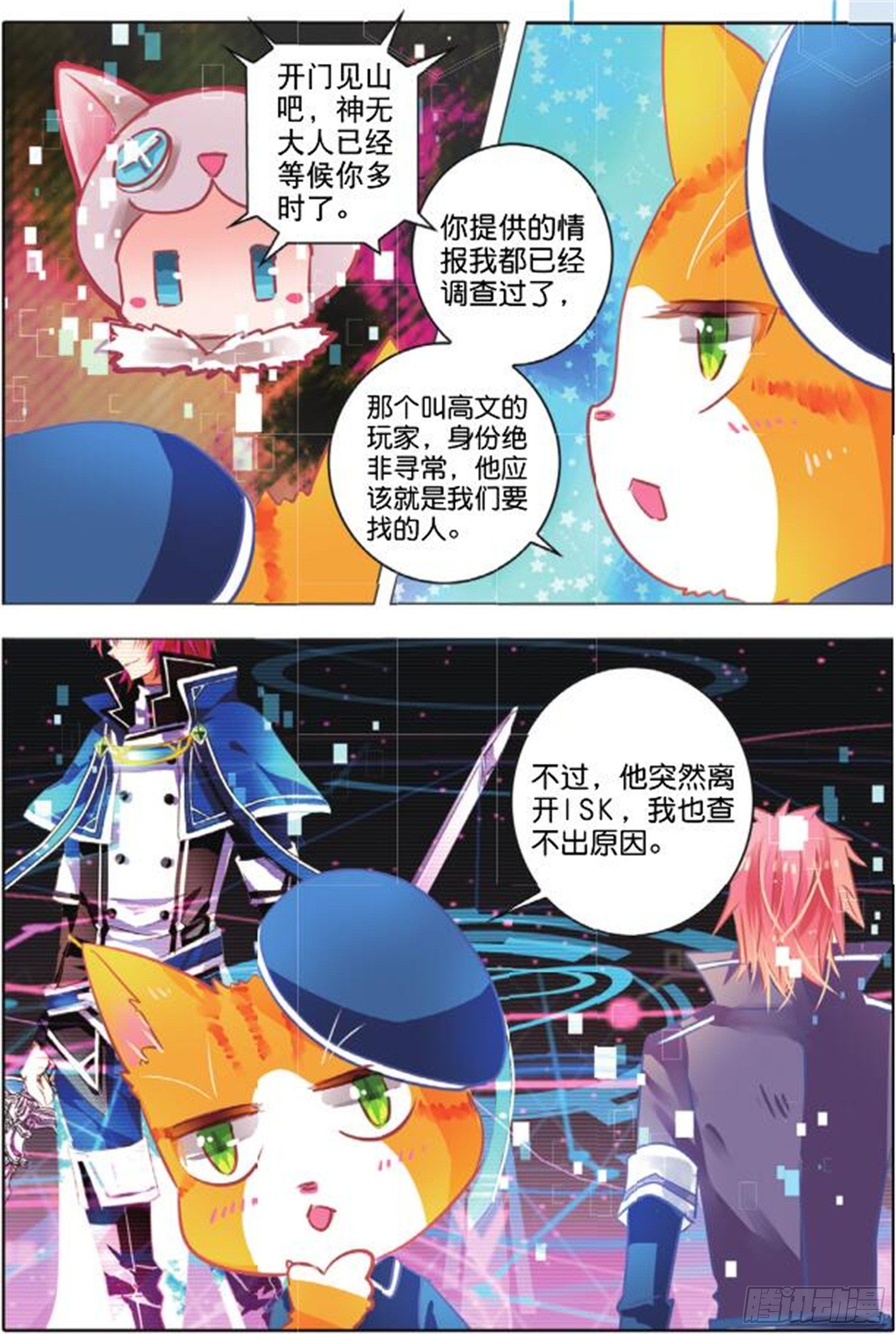 31 尘与砂III（上）-第64话