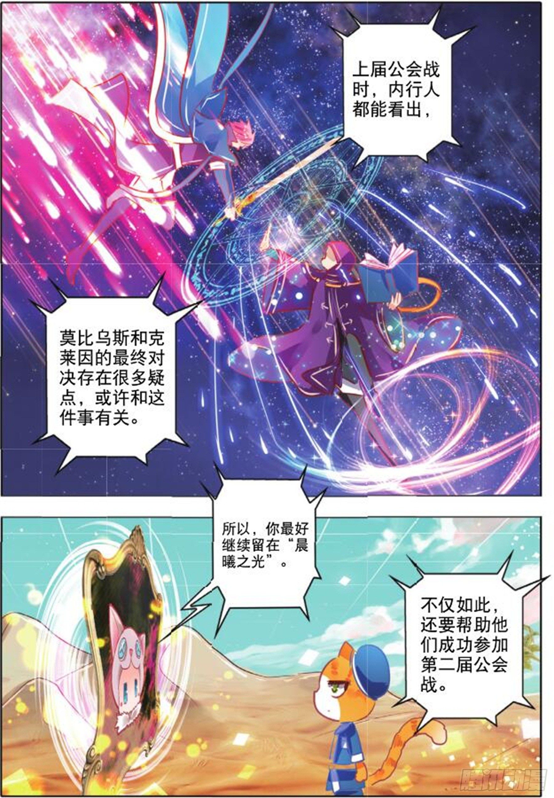 31 尘与砂III（上）-第64话