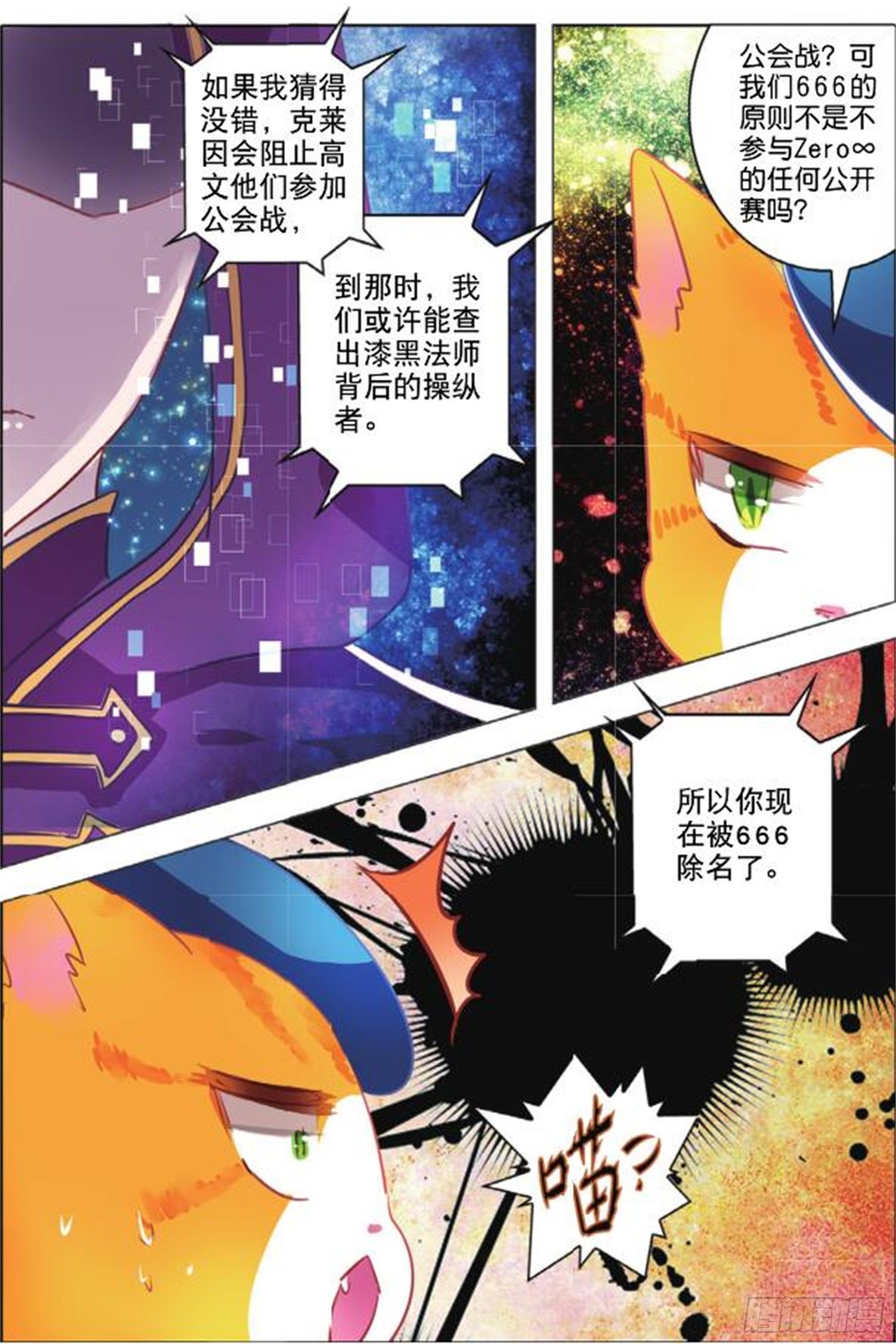 31 尘与砂III（上）-第64话
