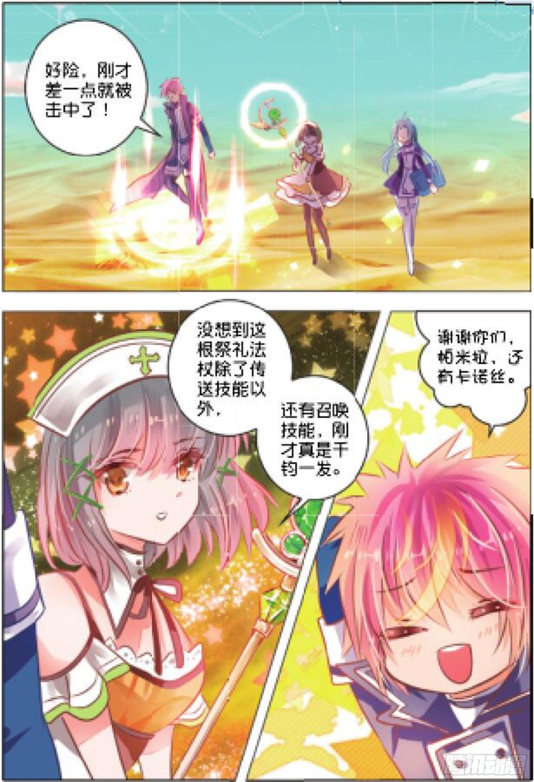 32 尘与砂IV（上）-第66话