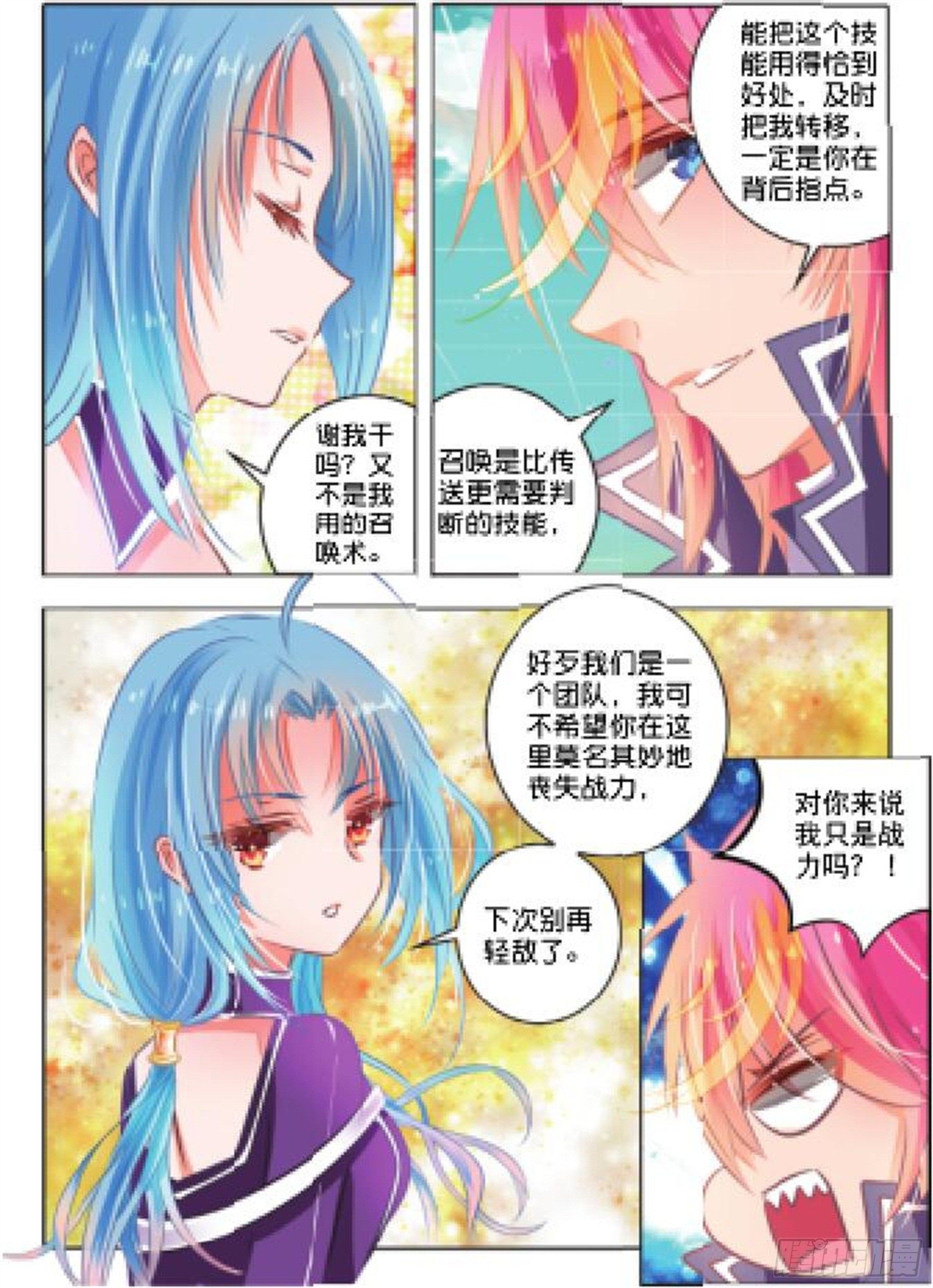 32 尘与砂IV（上）-第66话