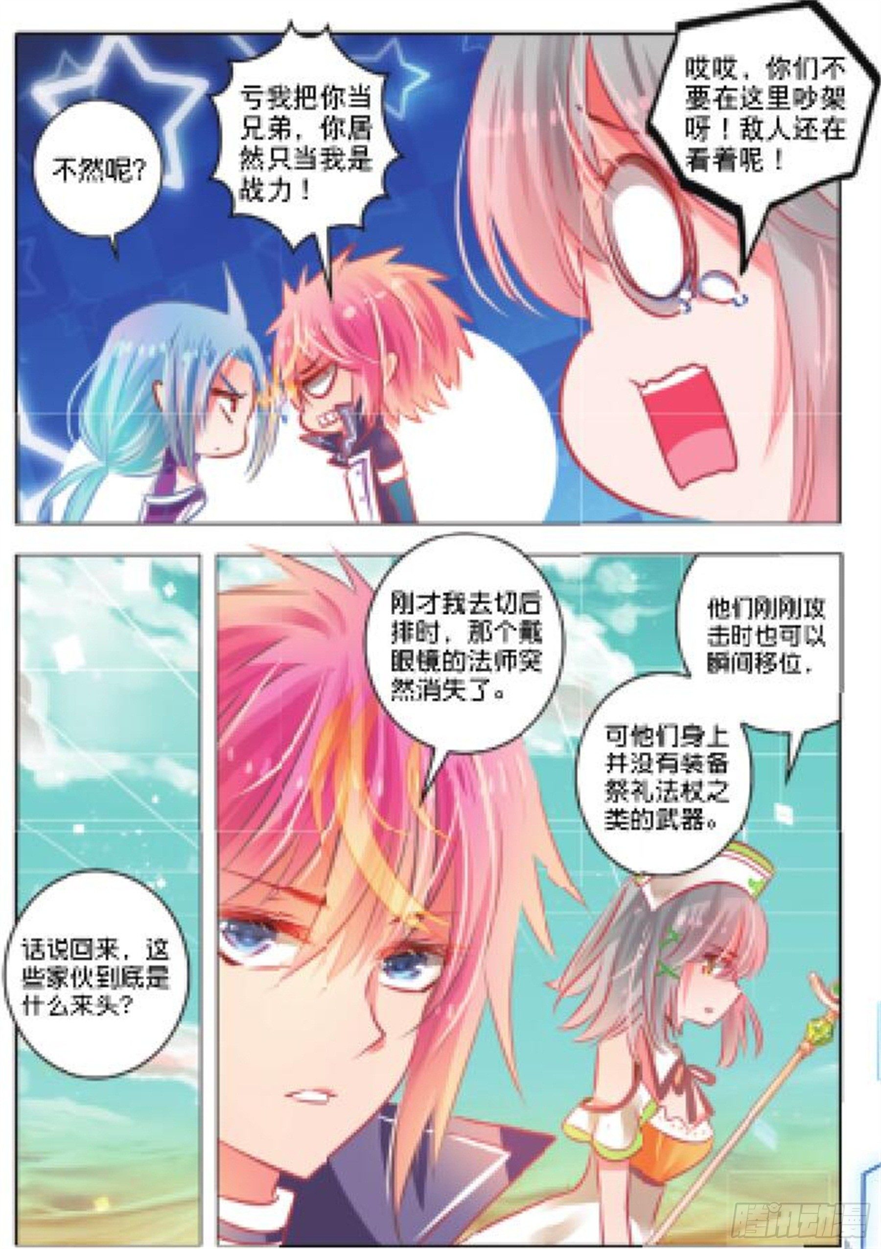 32 尘与砂IV（上）-第66话