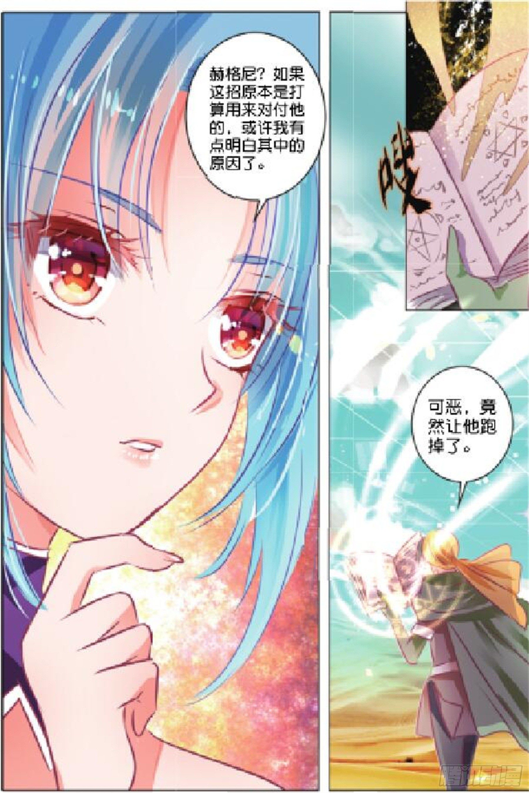 32 尘与砂IV（上）-第66话