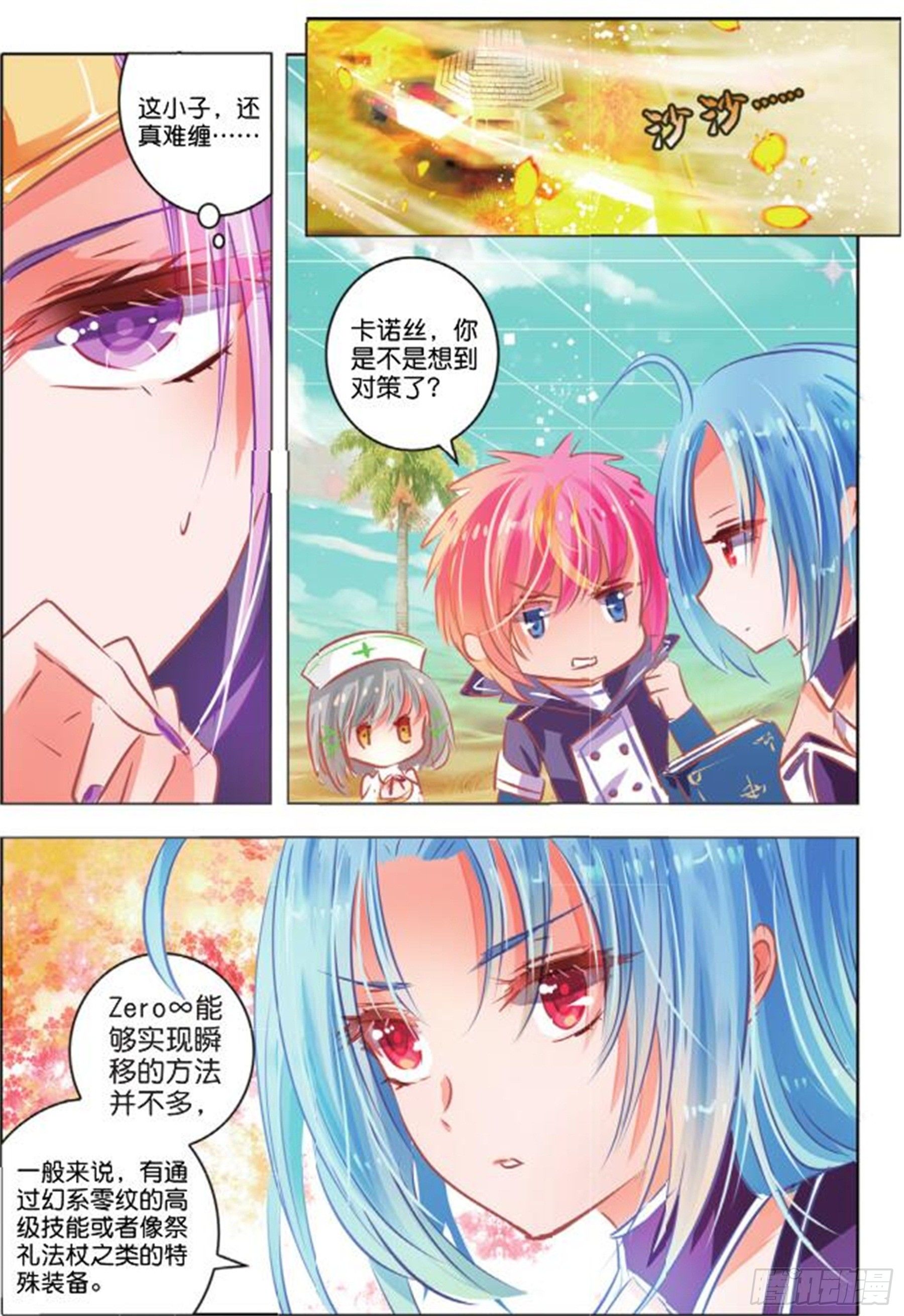 33 隐与现Ⅰ（上）-第68话