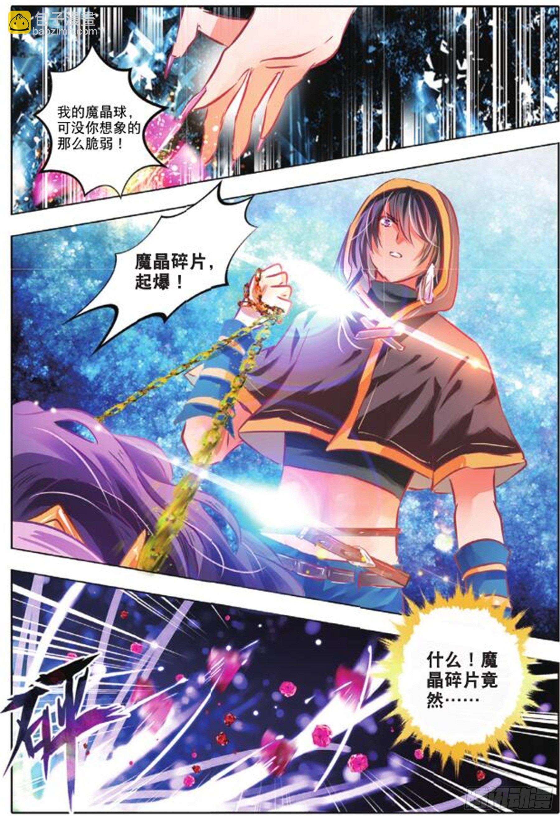 33 隐与现Ⅰ（上）-第68话