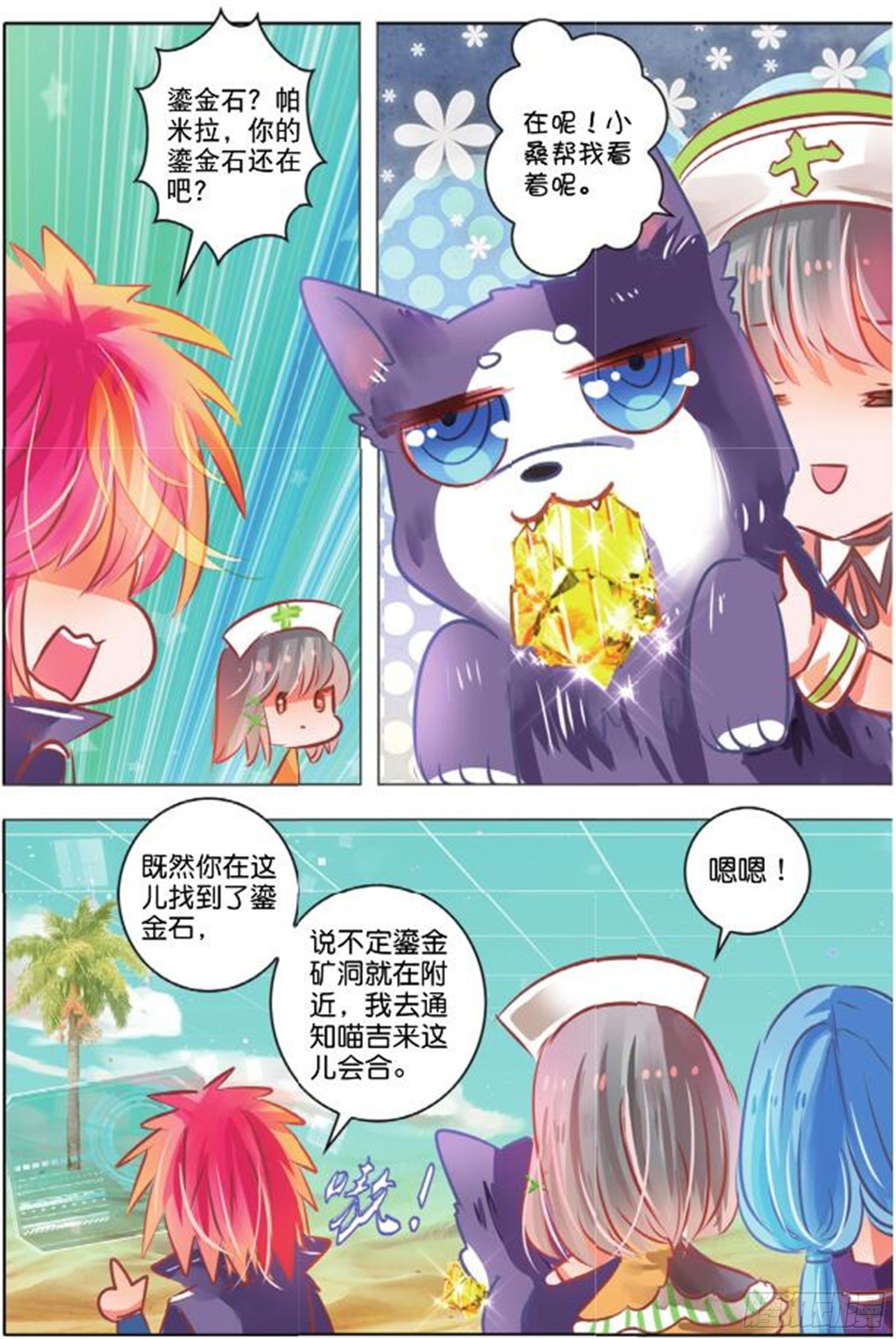 34 隐与现II（上）-第70话