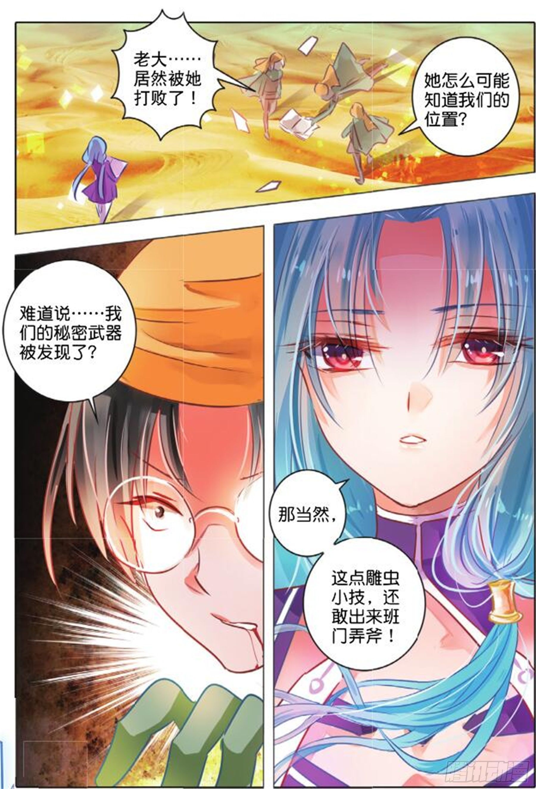 34 隐与现II（上）-第70话