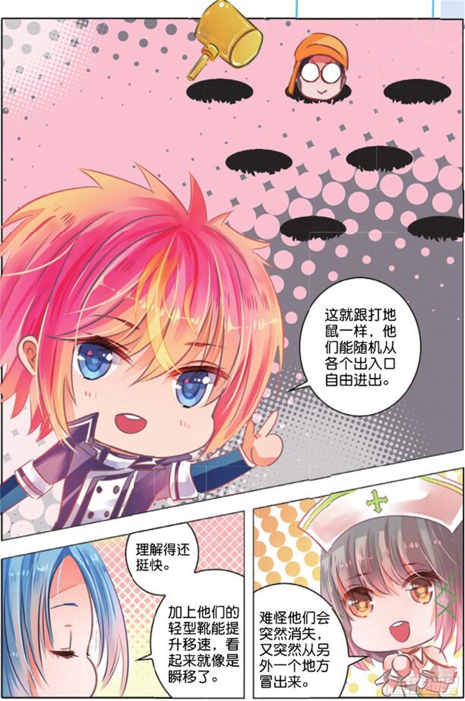 34 隐与现II（上）-第70话