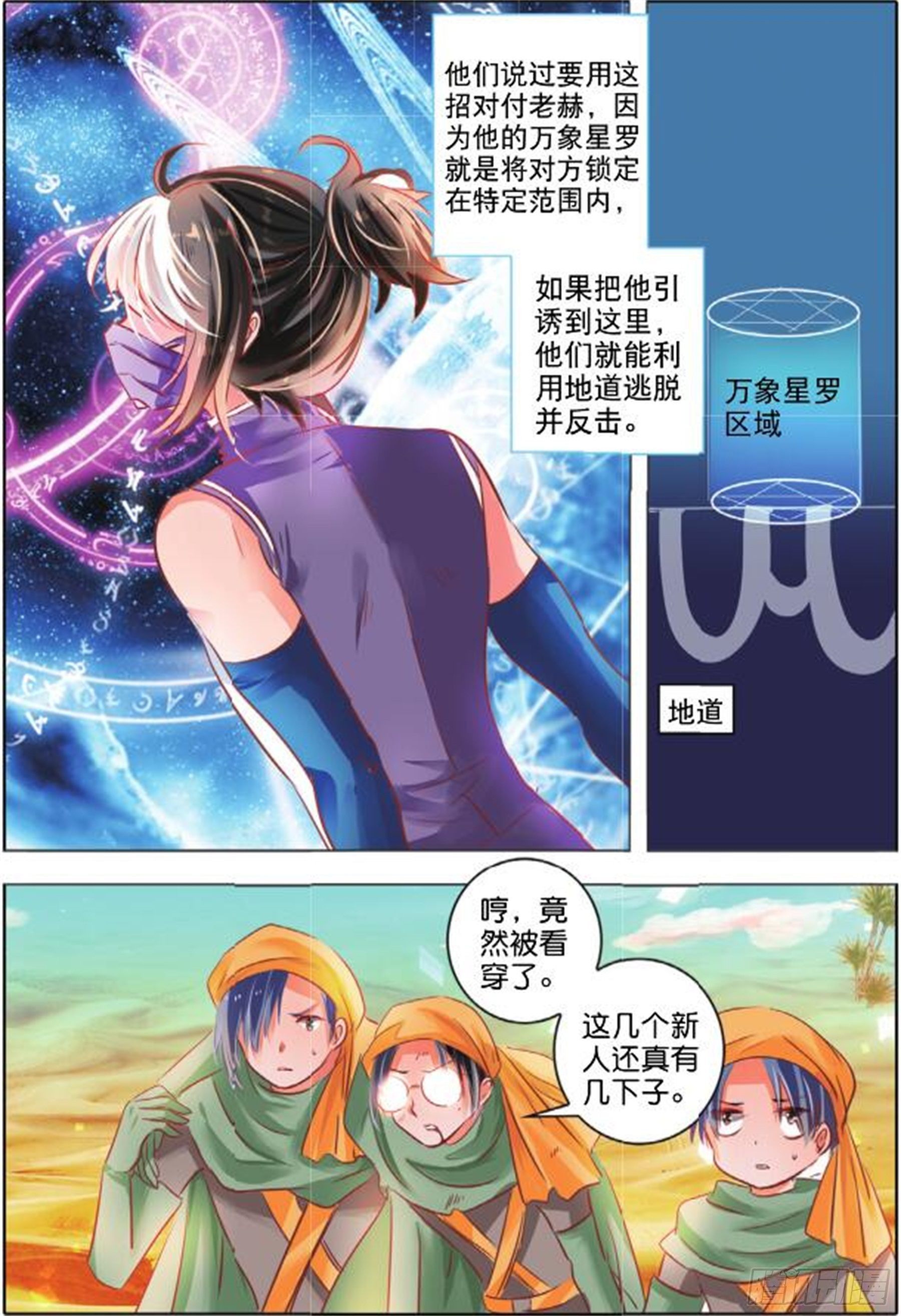34 隐与现II（上）-第70话