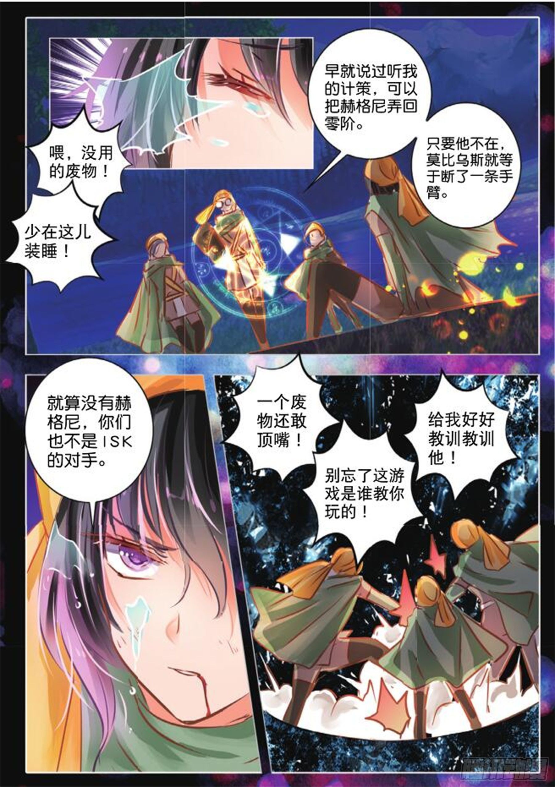 35 隐与现III（上）-第72话