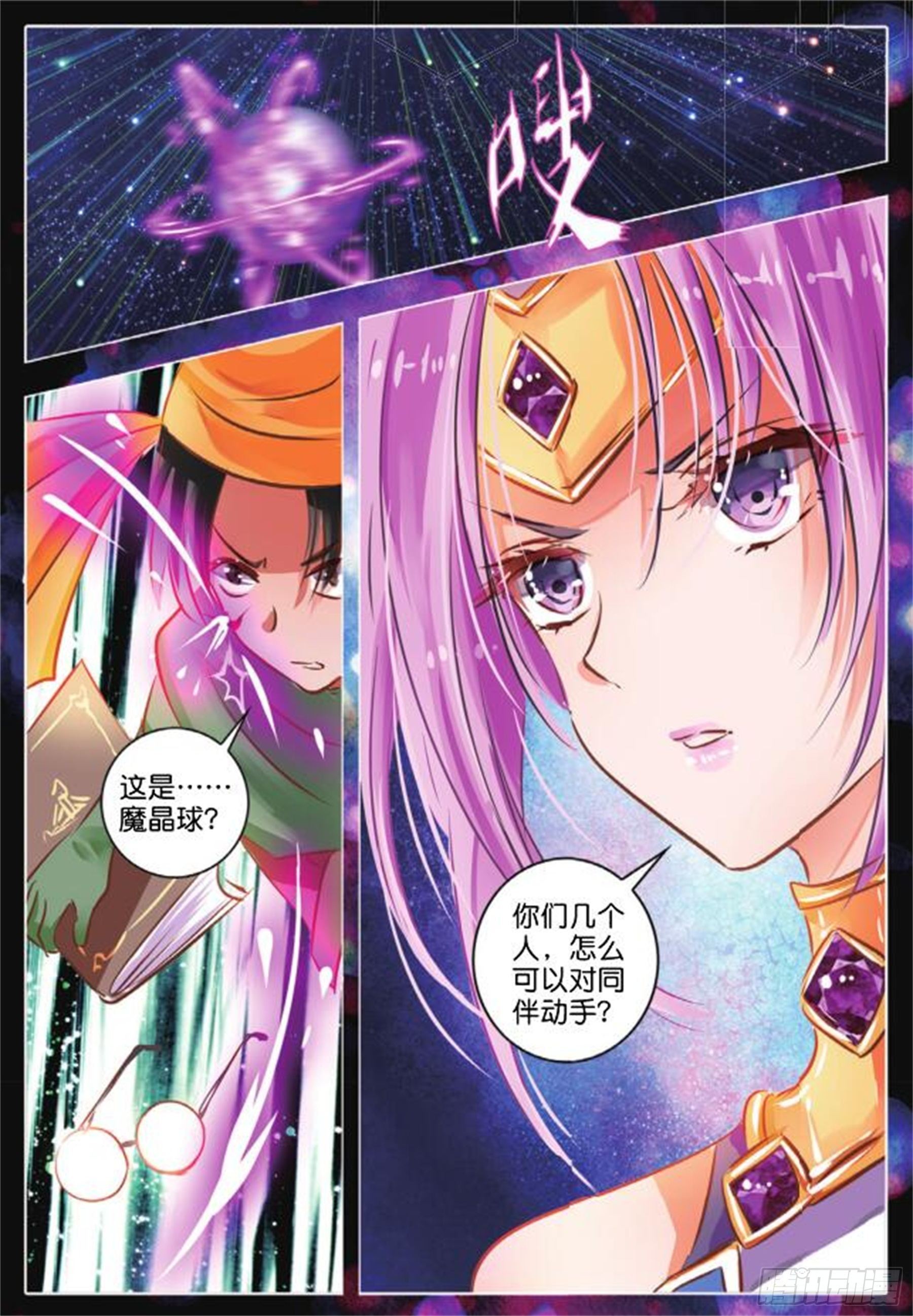 35 隐与现III（上）-第72话