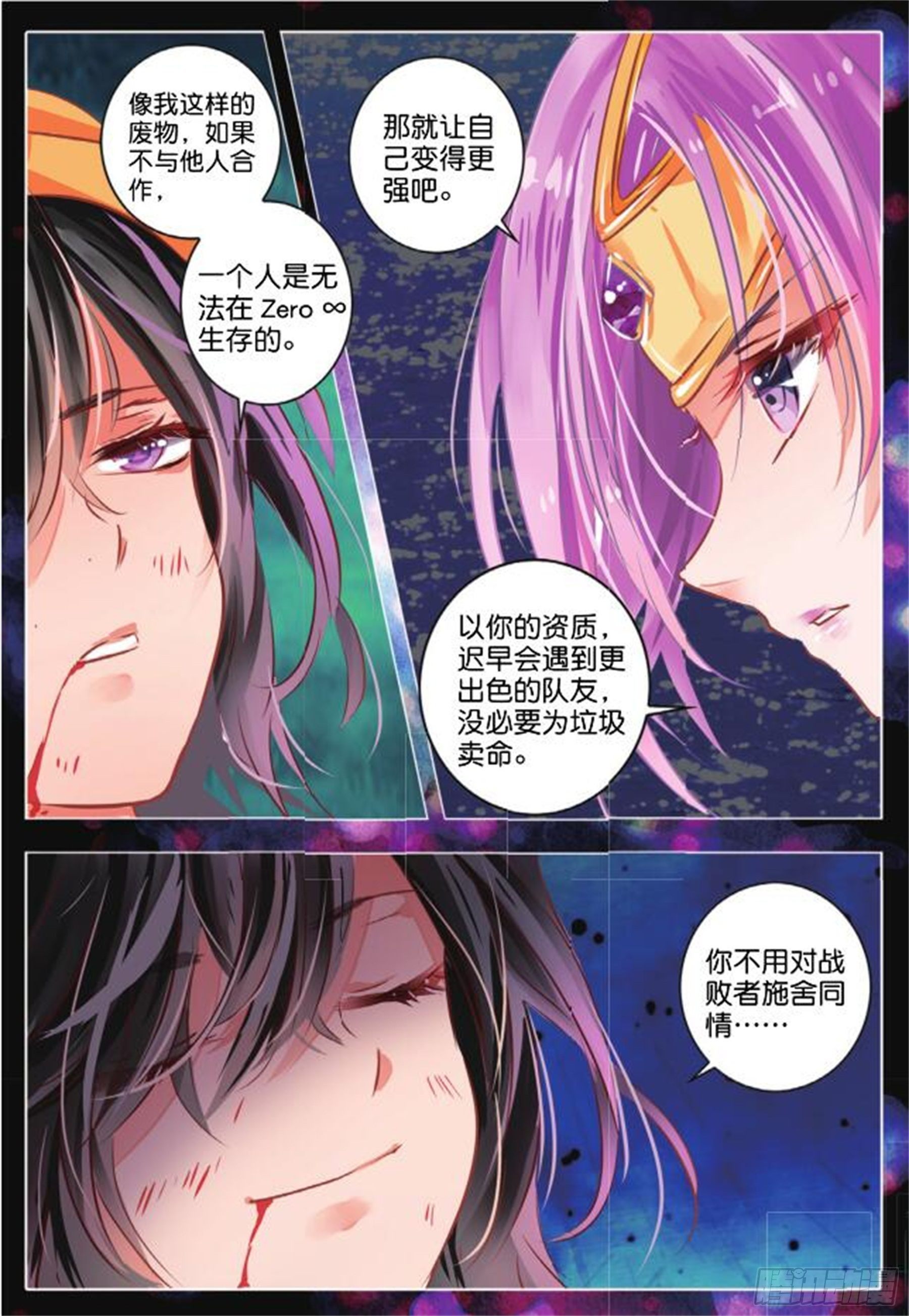 35 隐与现III（上）-第72话