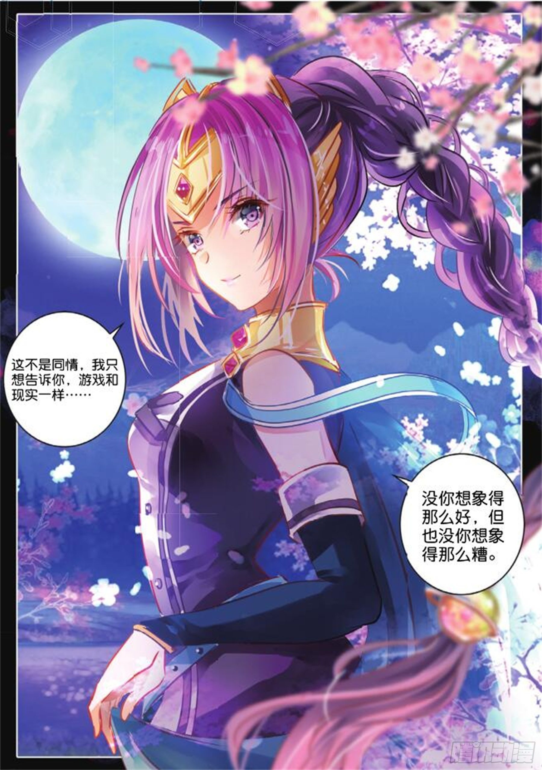 35 隐与现III（上）-第72话