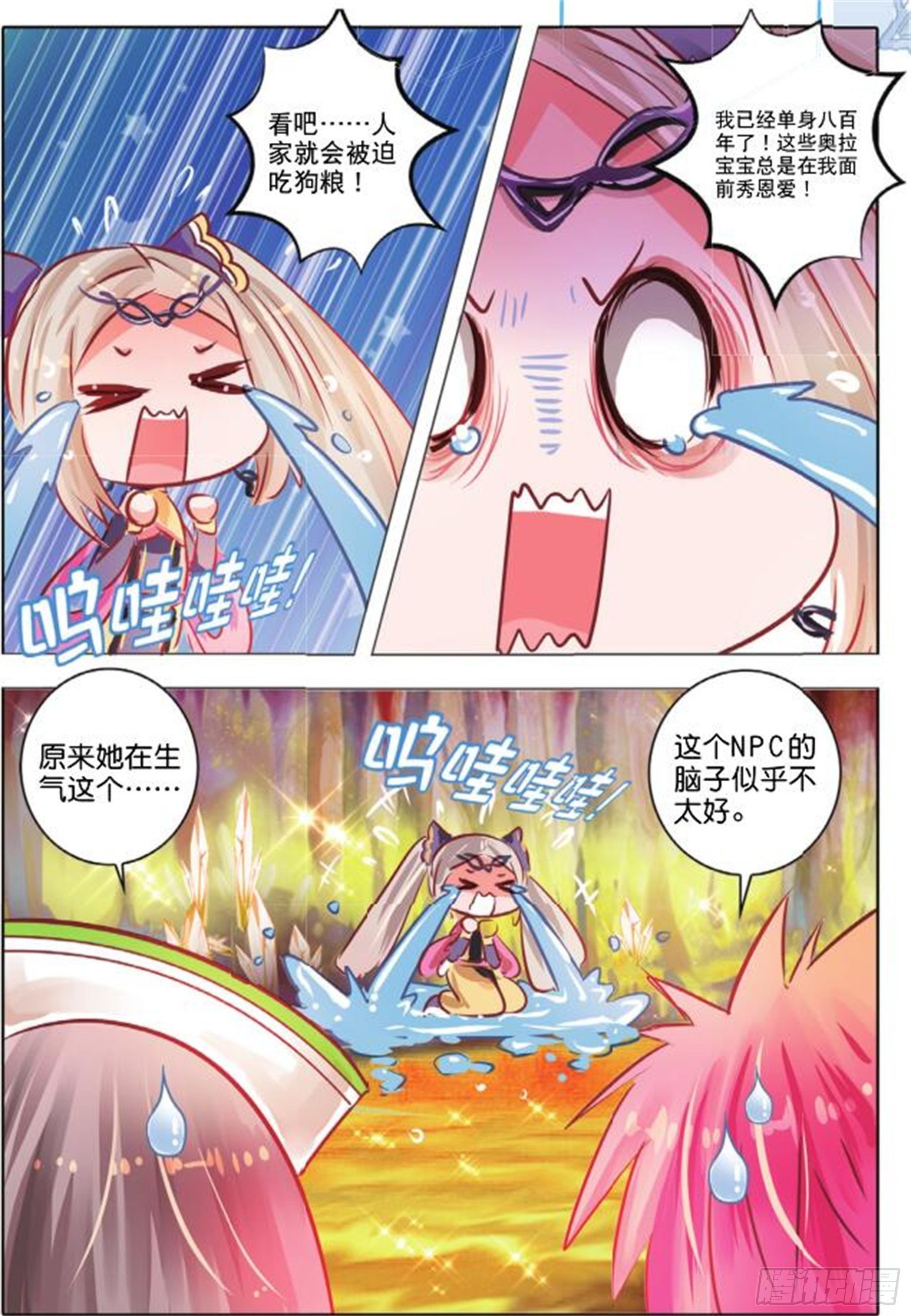 36 隐与现IV（上）-第74话