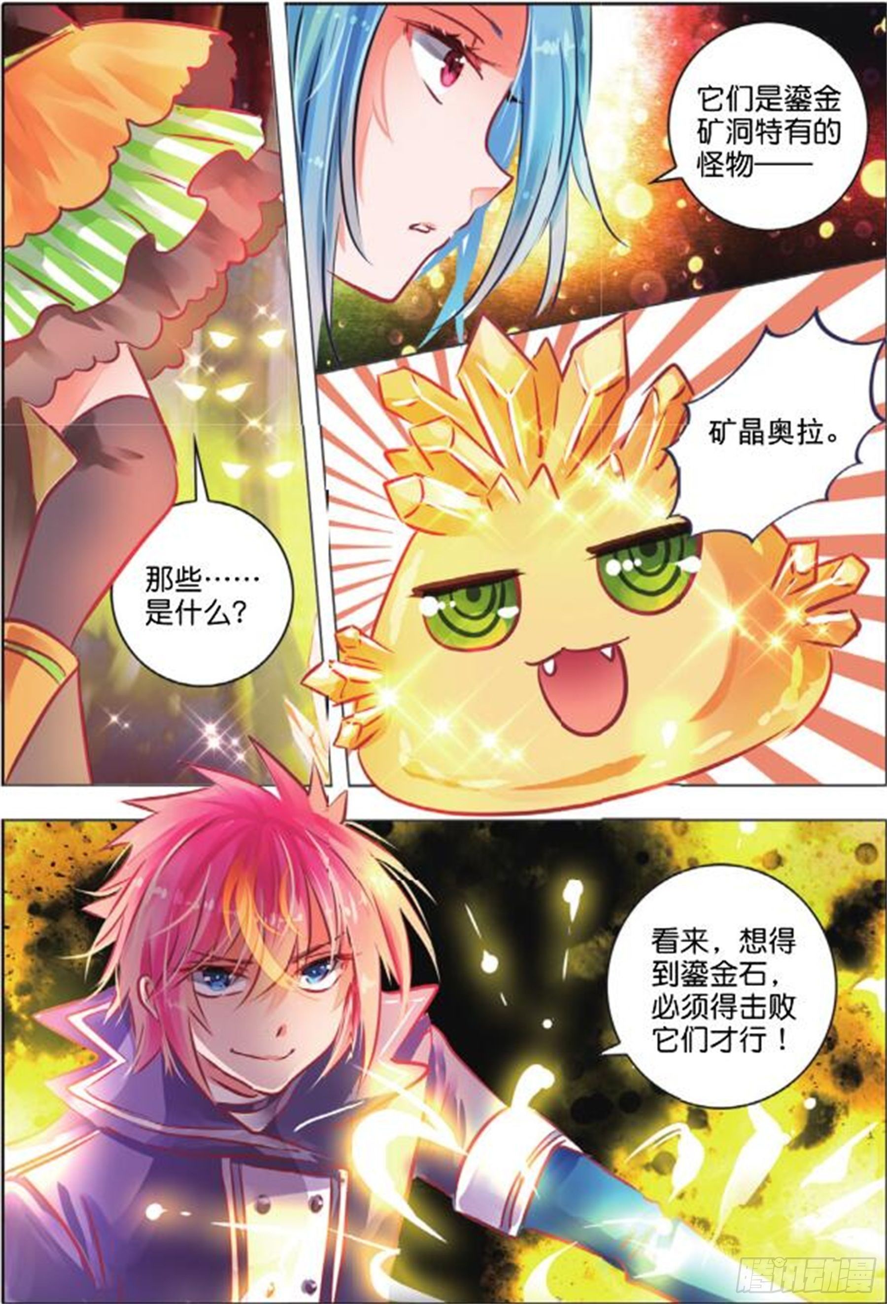 36 隐与现IV（上）-第74话