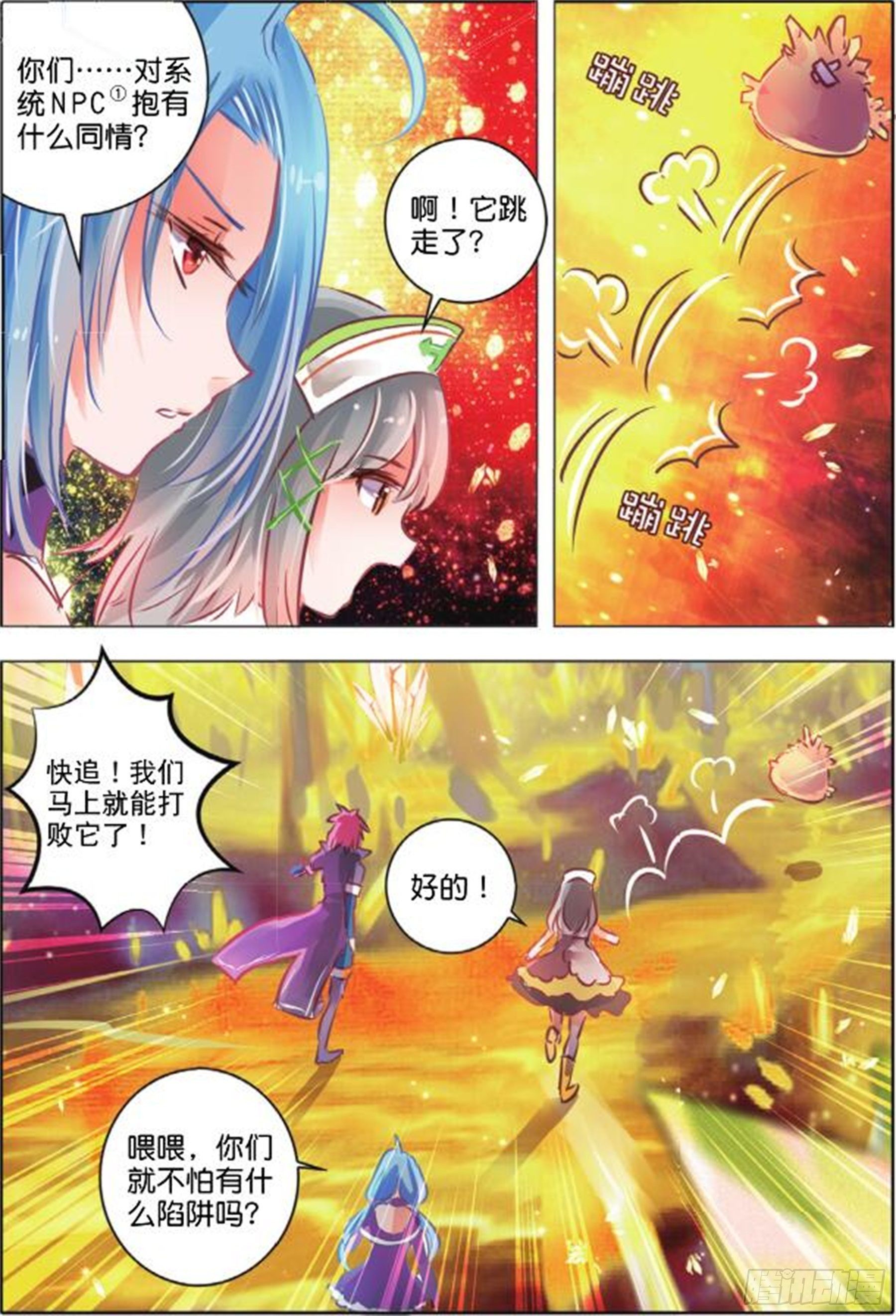 36 隐与现IV（上）-第74话