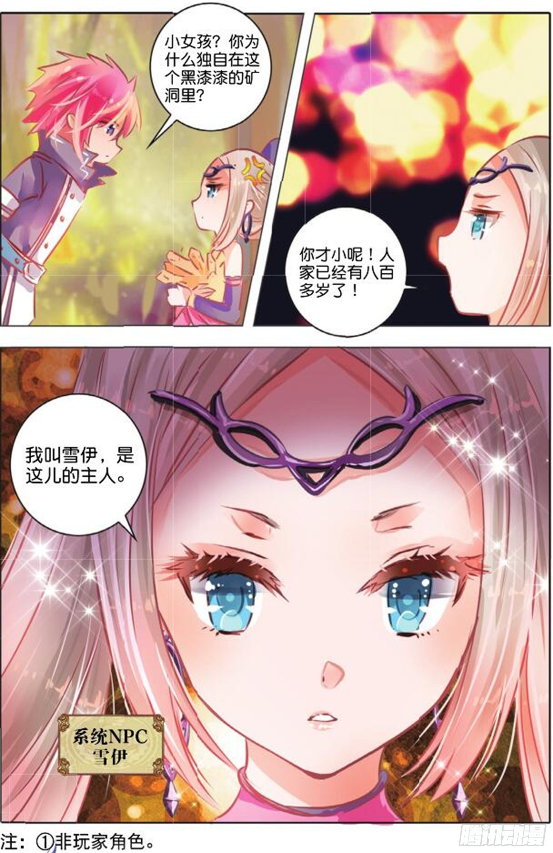36 隐与现IV（上）-第74话