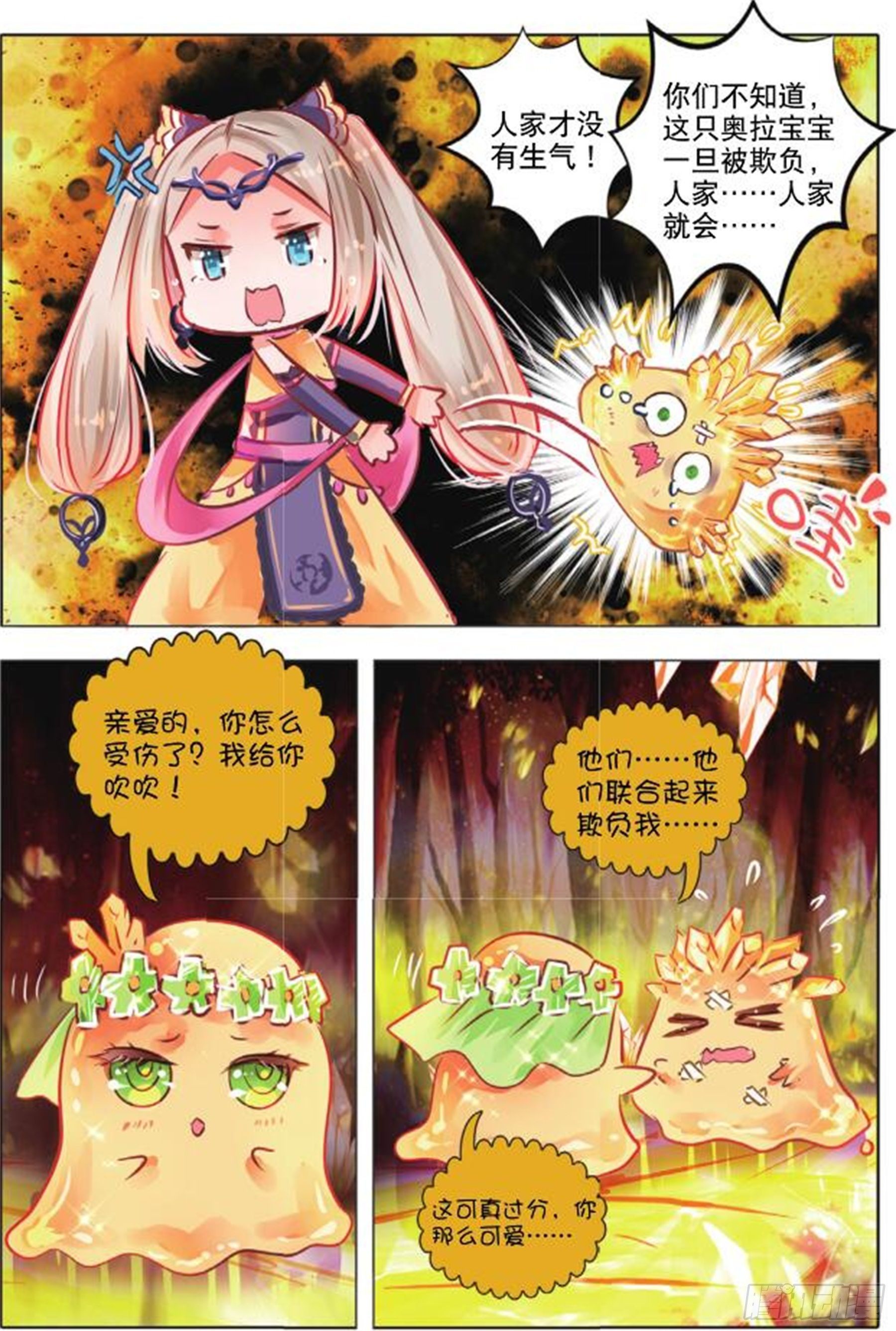 36 隐与现IV（上）-第74话