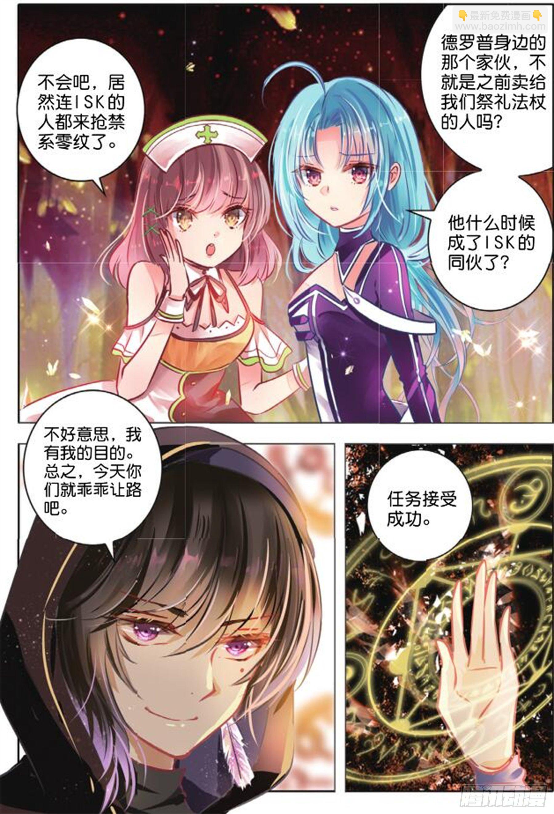 37 花与叶Ⅰ（上）-第76话
