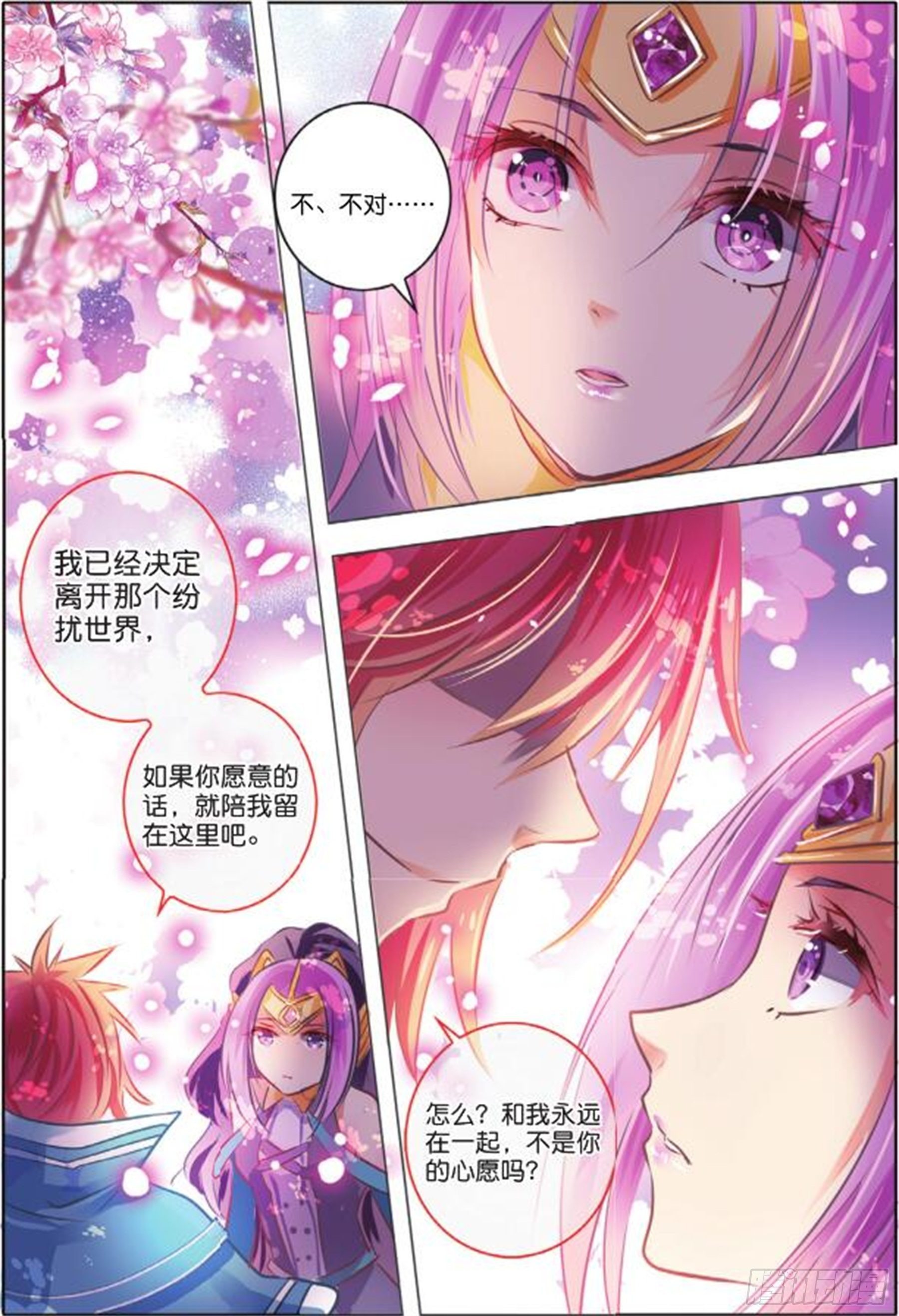 37 花与叶Ⅰ（下）-第78话