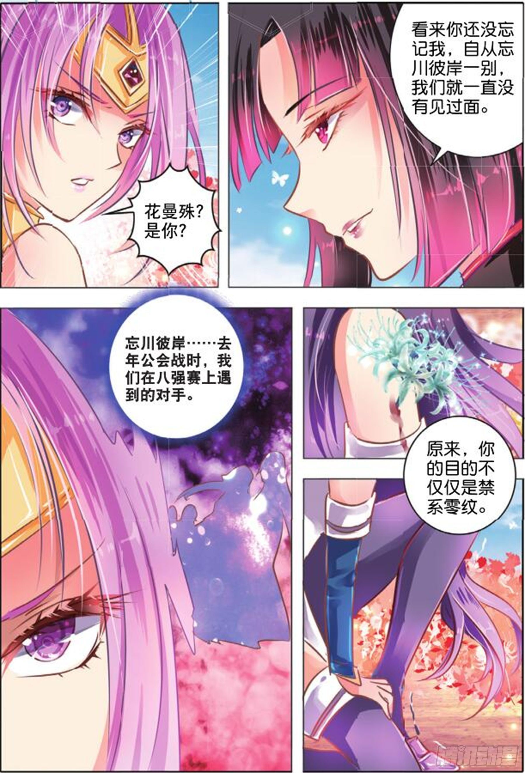 38 花与叶Ⅱ（中）-第80话