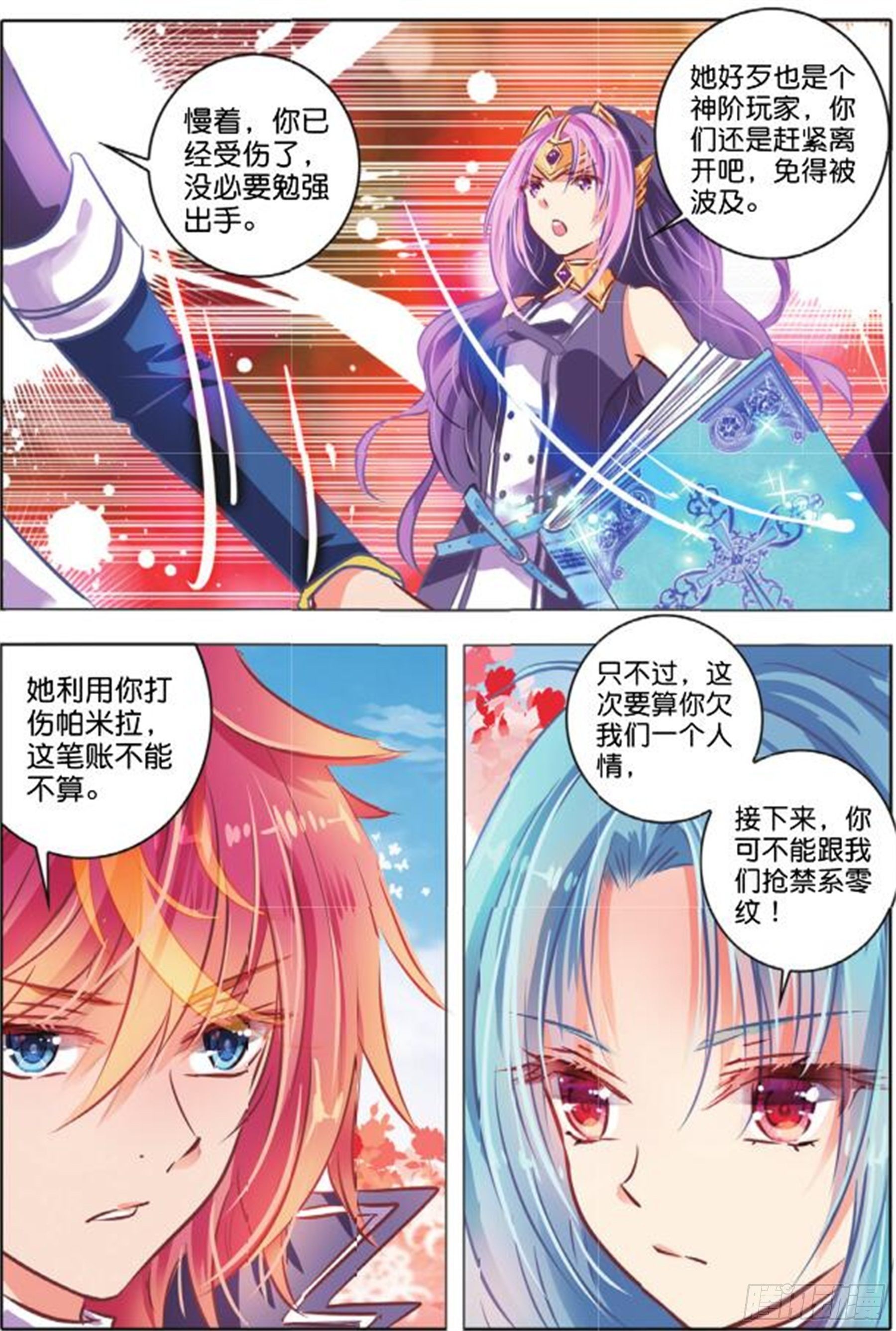 38 花与叶Ⅱ（中）-第80话