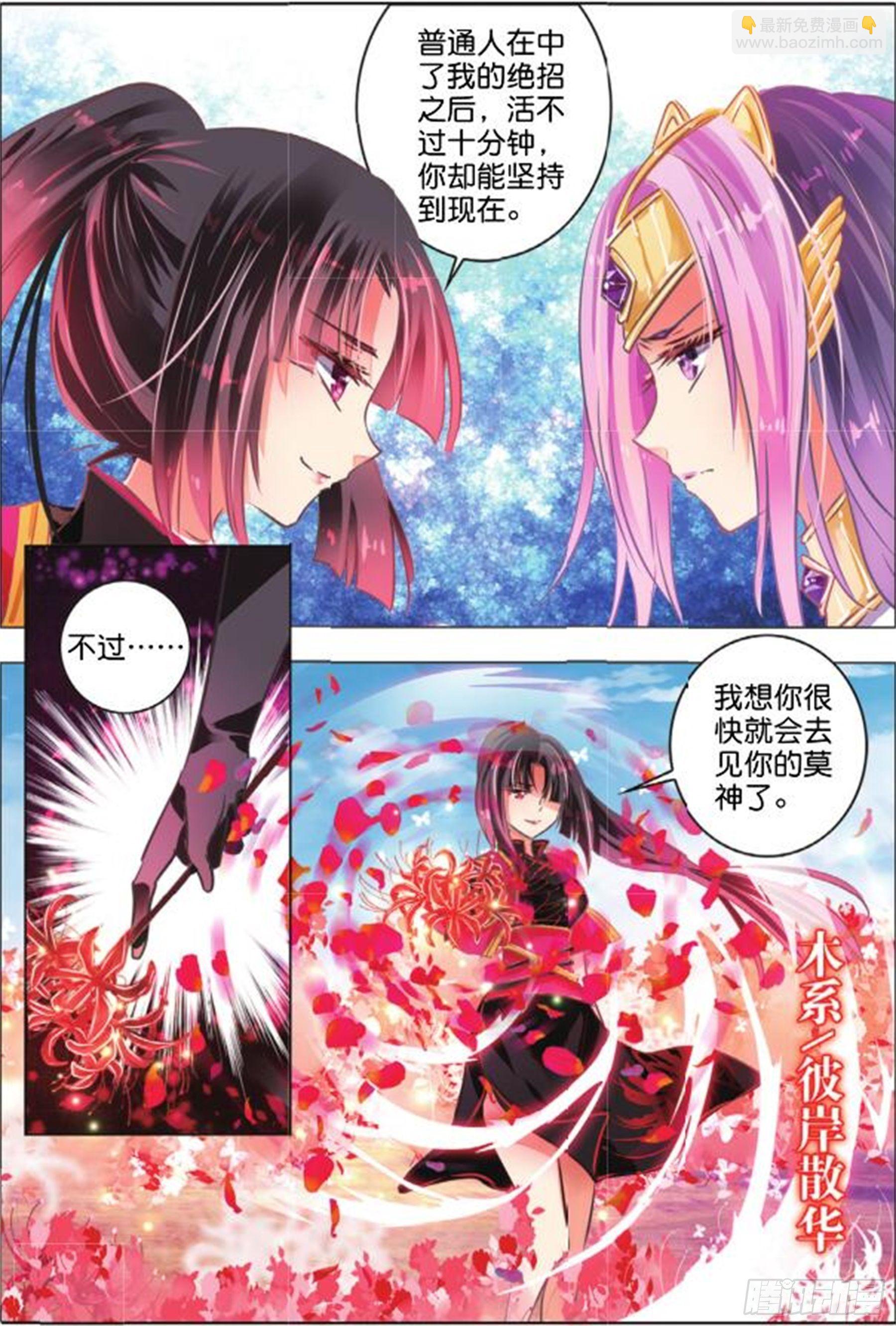 39 花与叶Ⅲ（上）-第82话