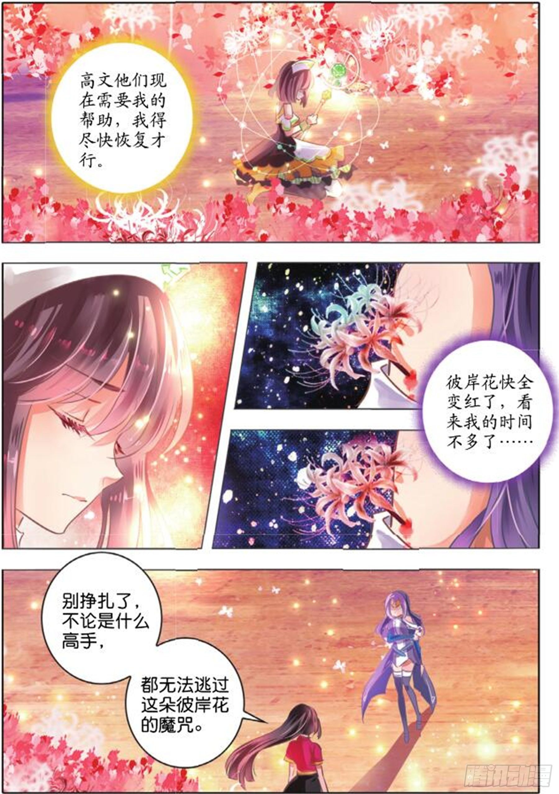 39 花与叶Ⅲ（上）-第82话