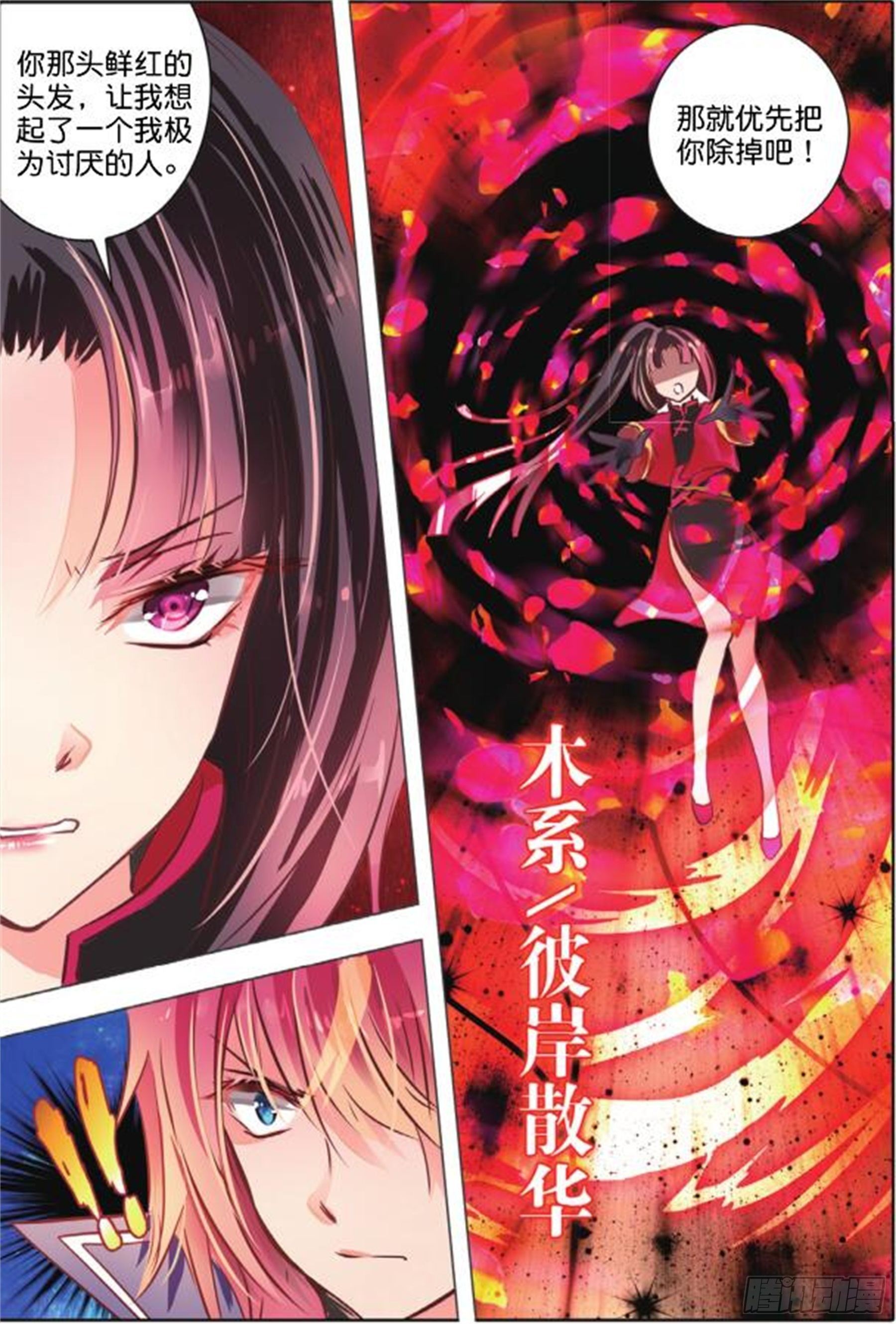 39 花与叶Ⅲ（下）-第84话