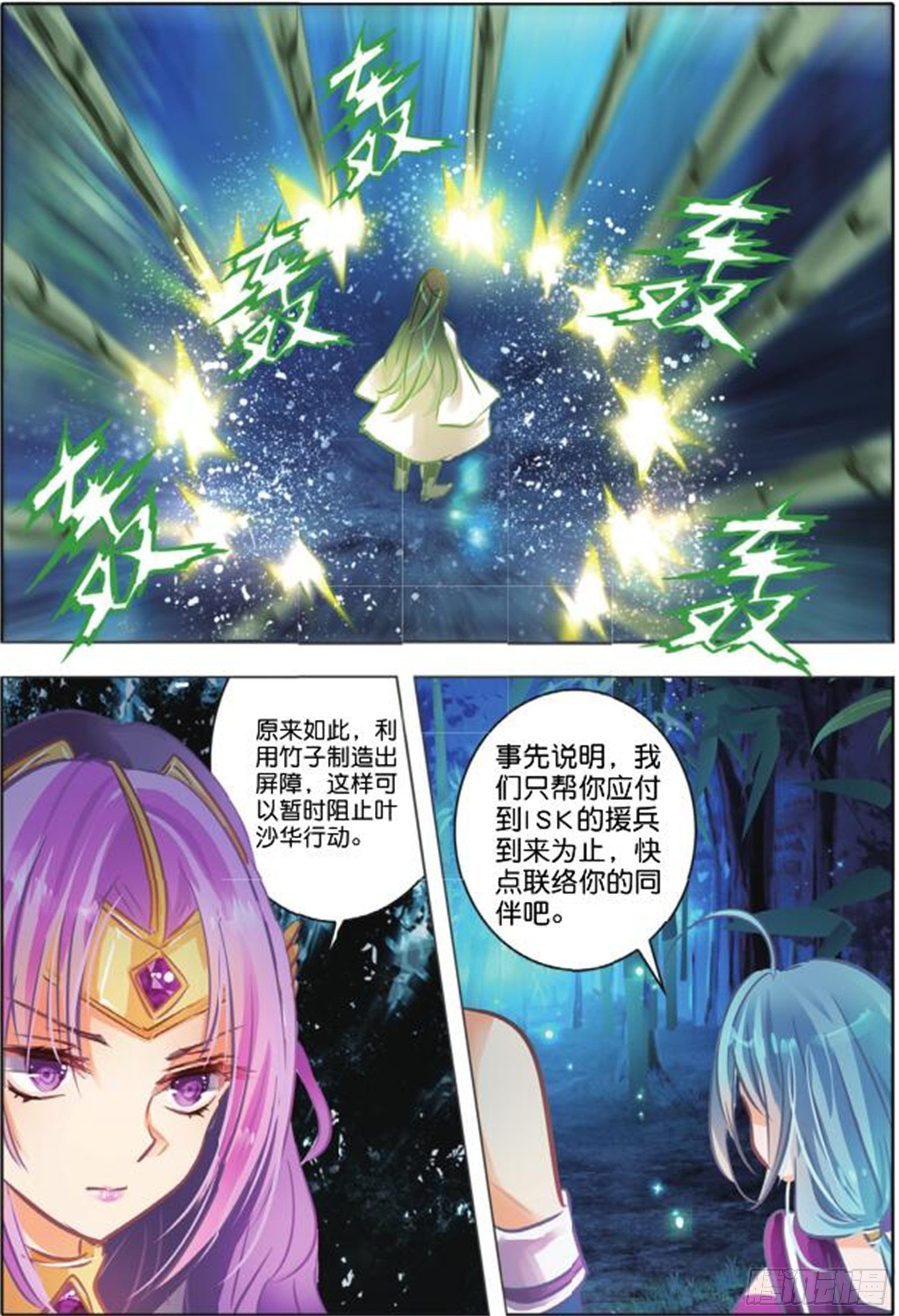 40 花与叶Ⅳ（中）-第86话