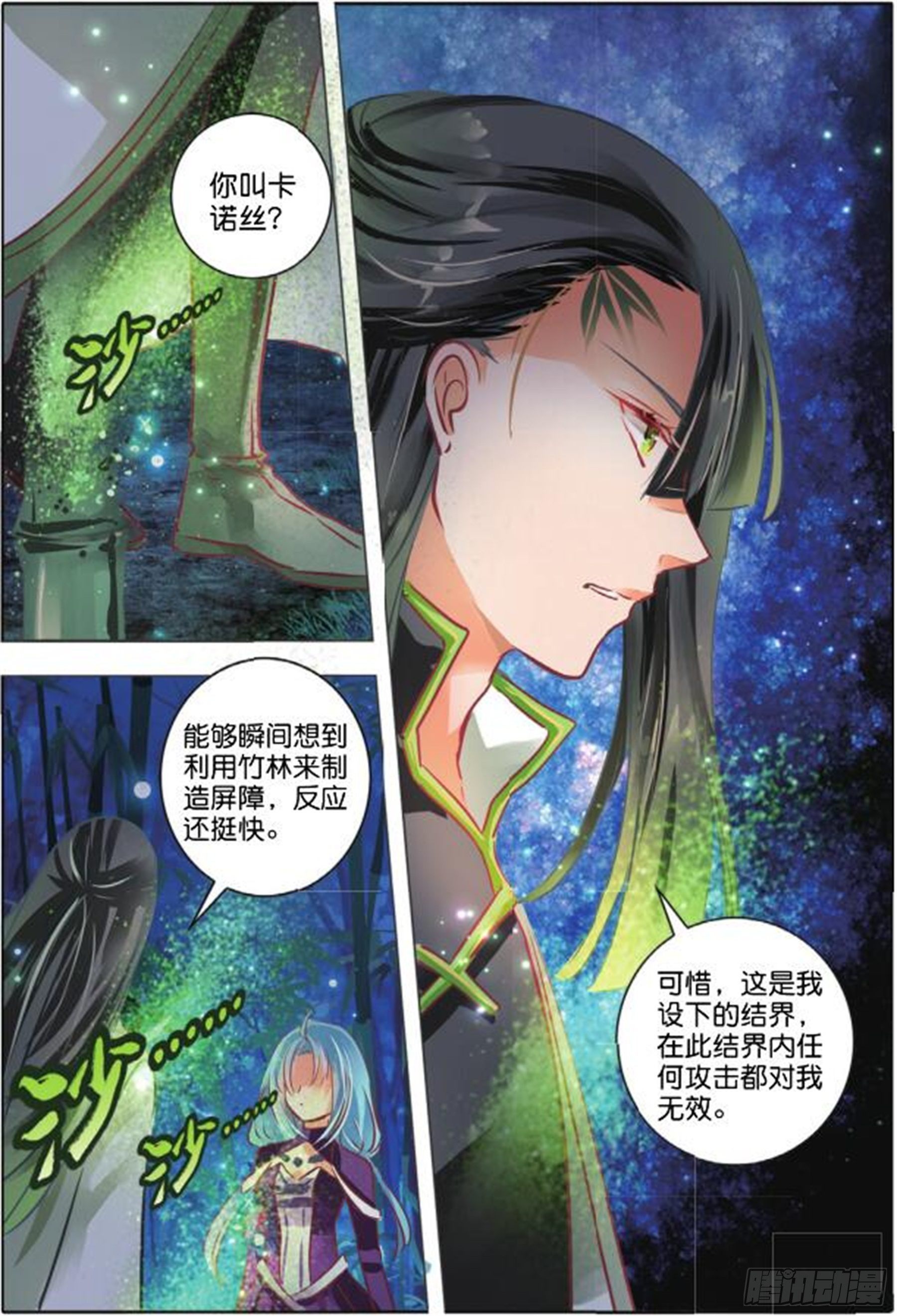 40 花与叶Ⅳ（中）-第86话