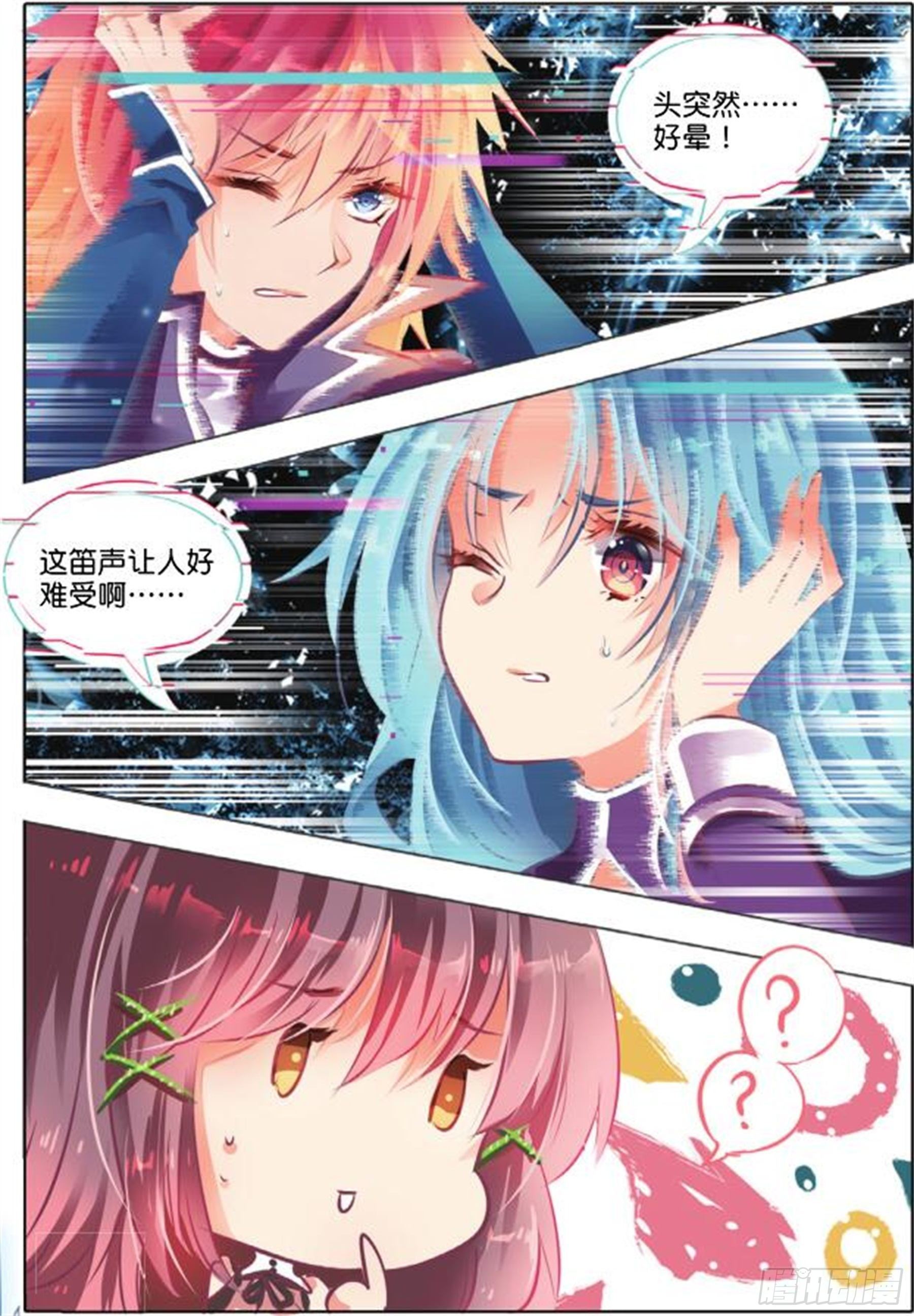41 花与叶Ⅴ（上）-第88话