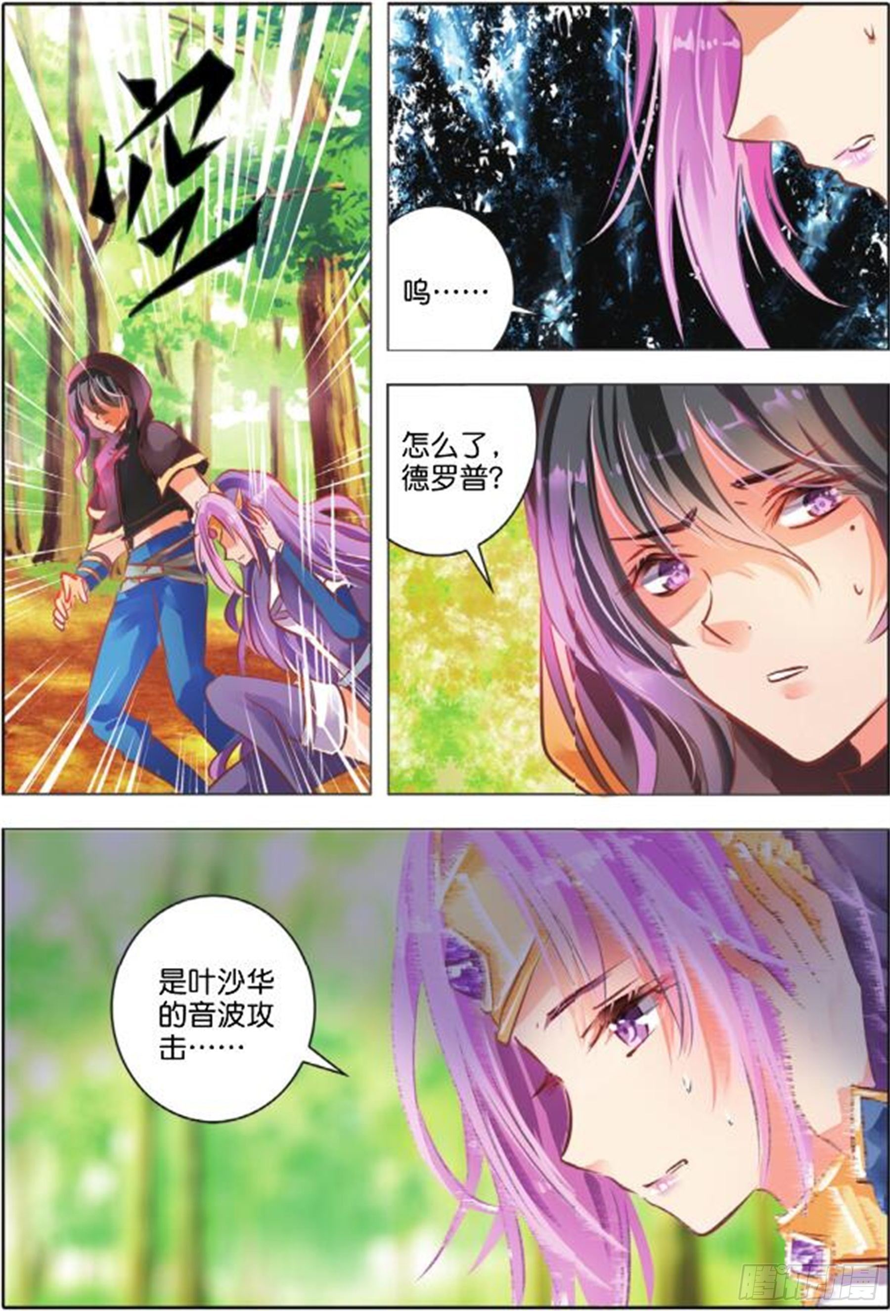 41 花与叶Ⅴ（上）-第88话