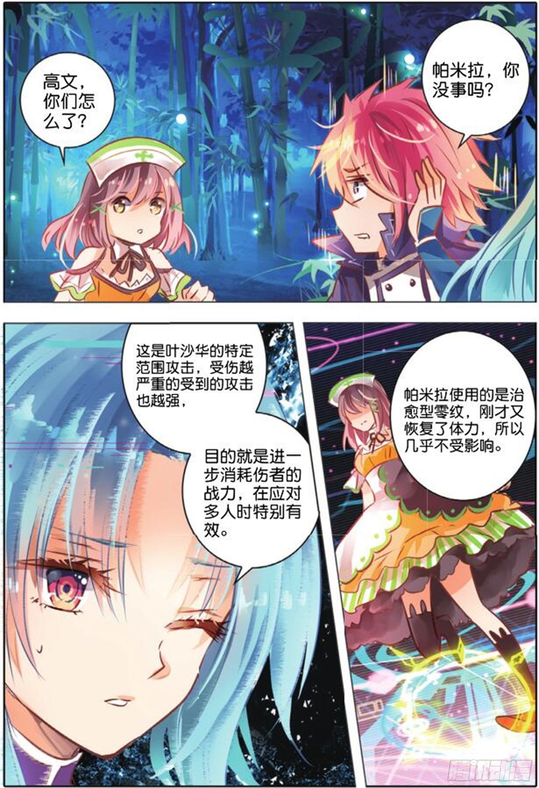 41 花与叶Ⅴ（上）-第88话