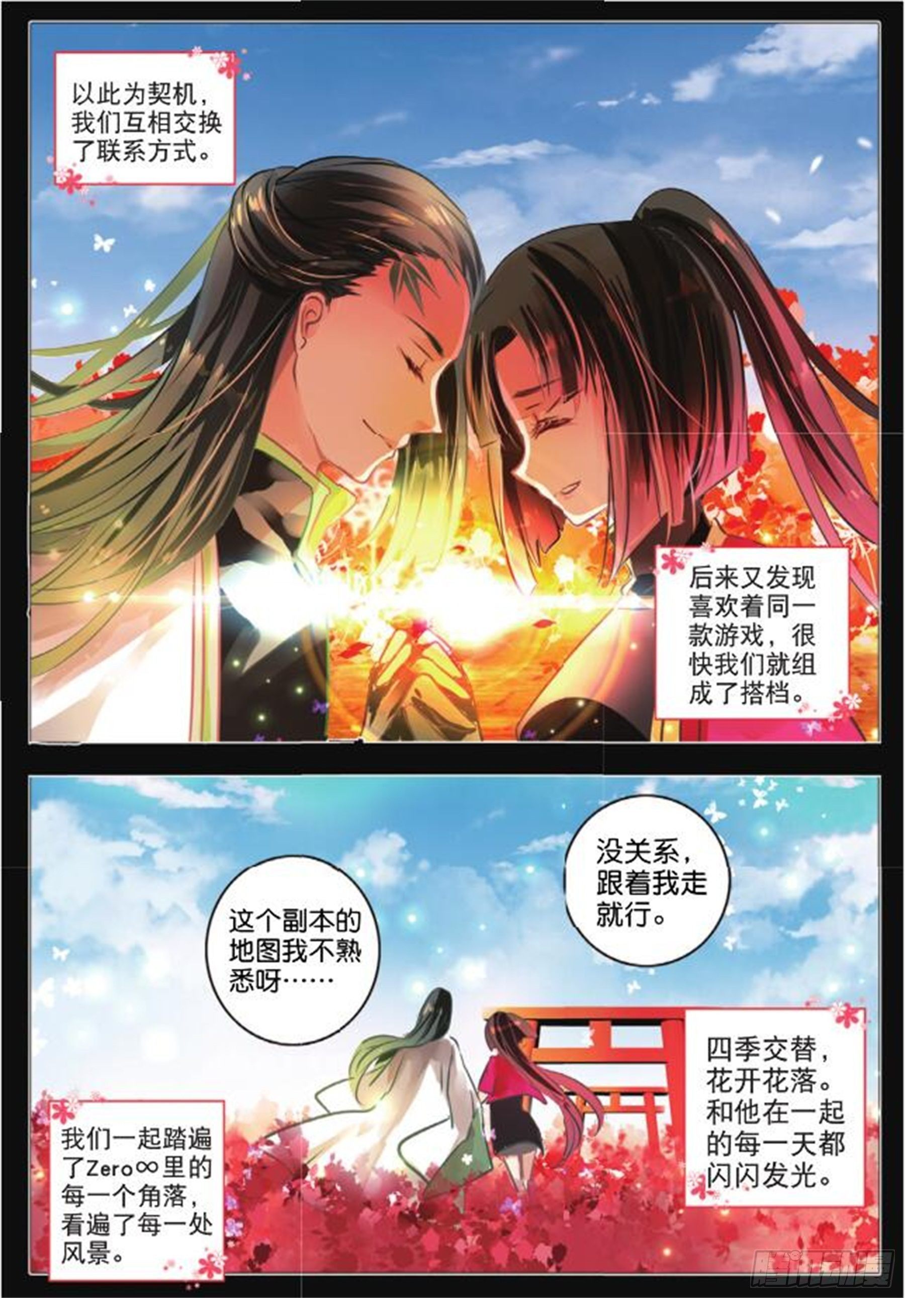 41 花与叶Ⅴ（下）-第90话
