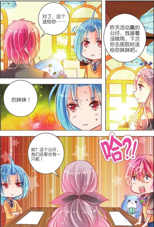 里与表（下）-第10话
