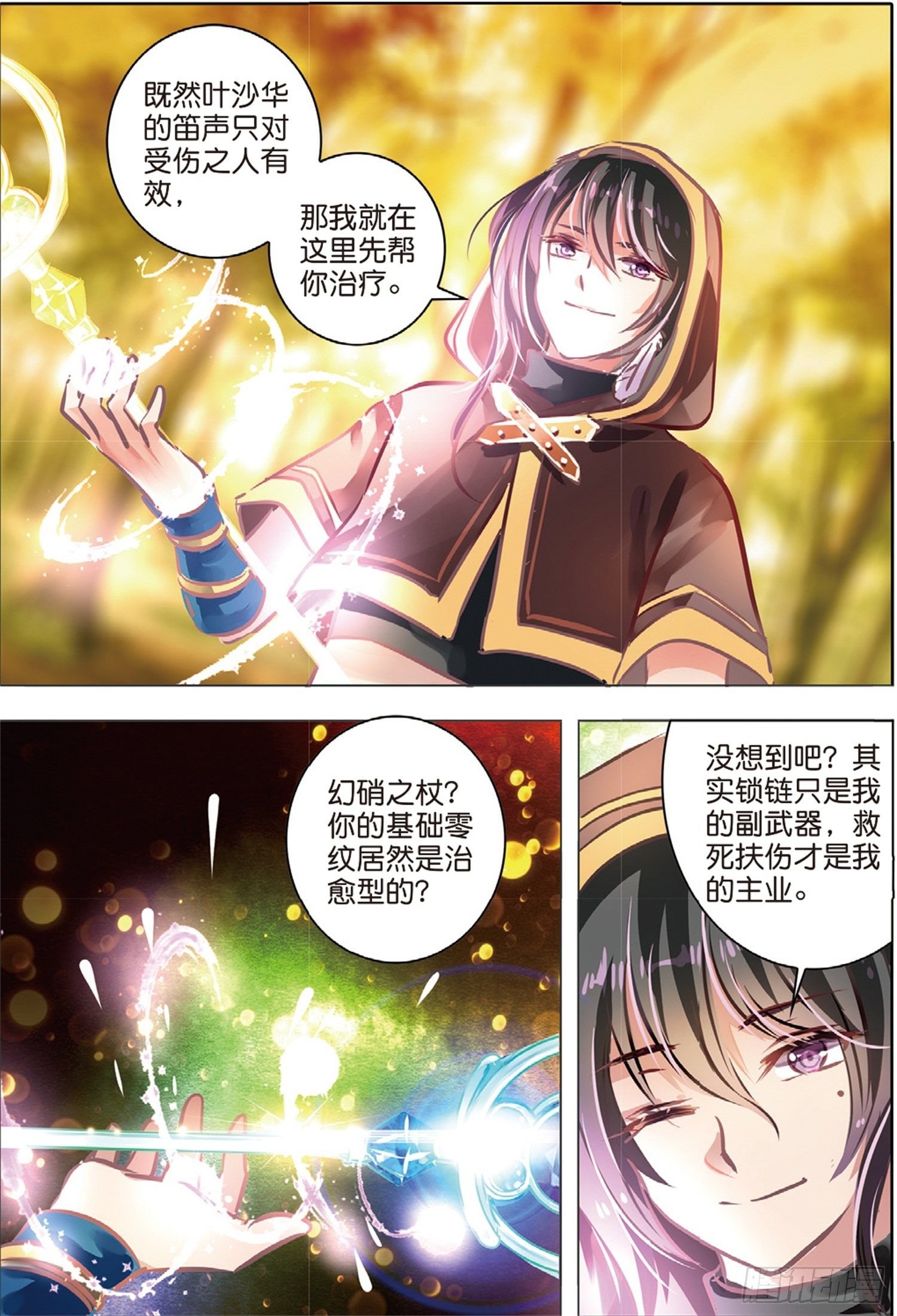 42 花与叶Ⅵ（中）-第92话