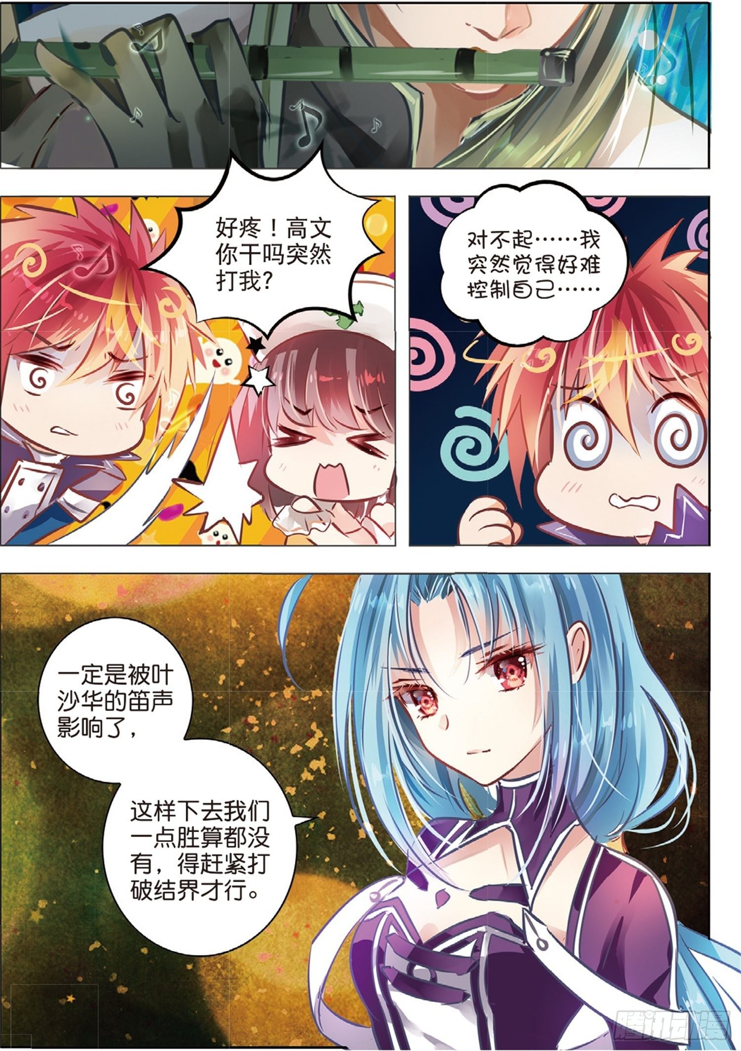 42 花与叶Ⅵ（中）-第92话