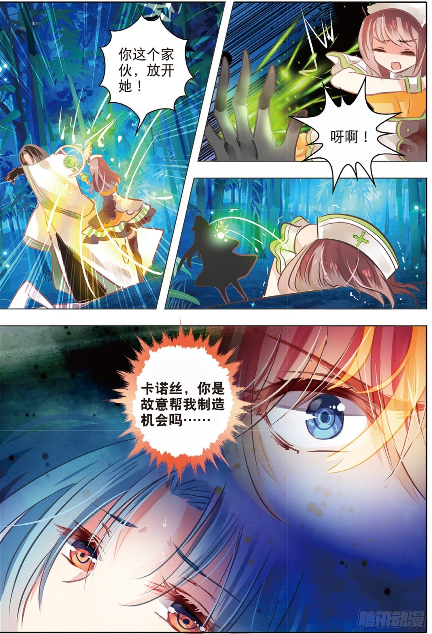 43 花与叶Ⅶ（上）-第94话