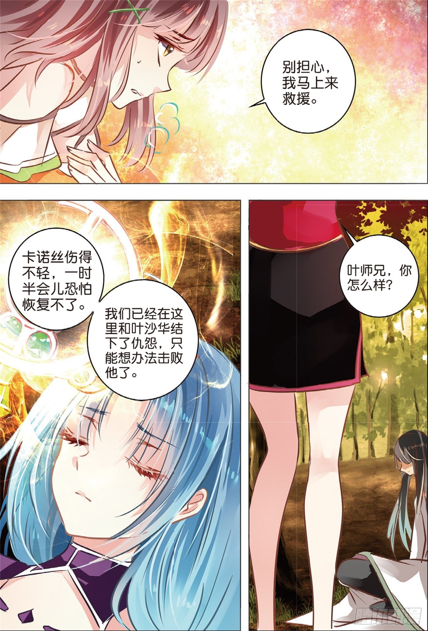 43 花与叶Ⅶ（下）-第96话
