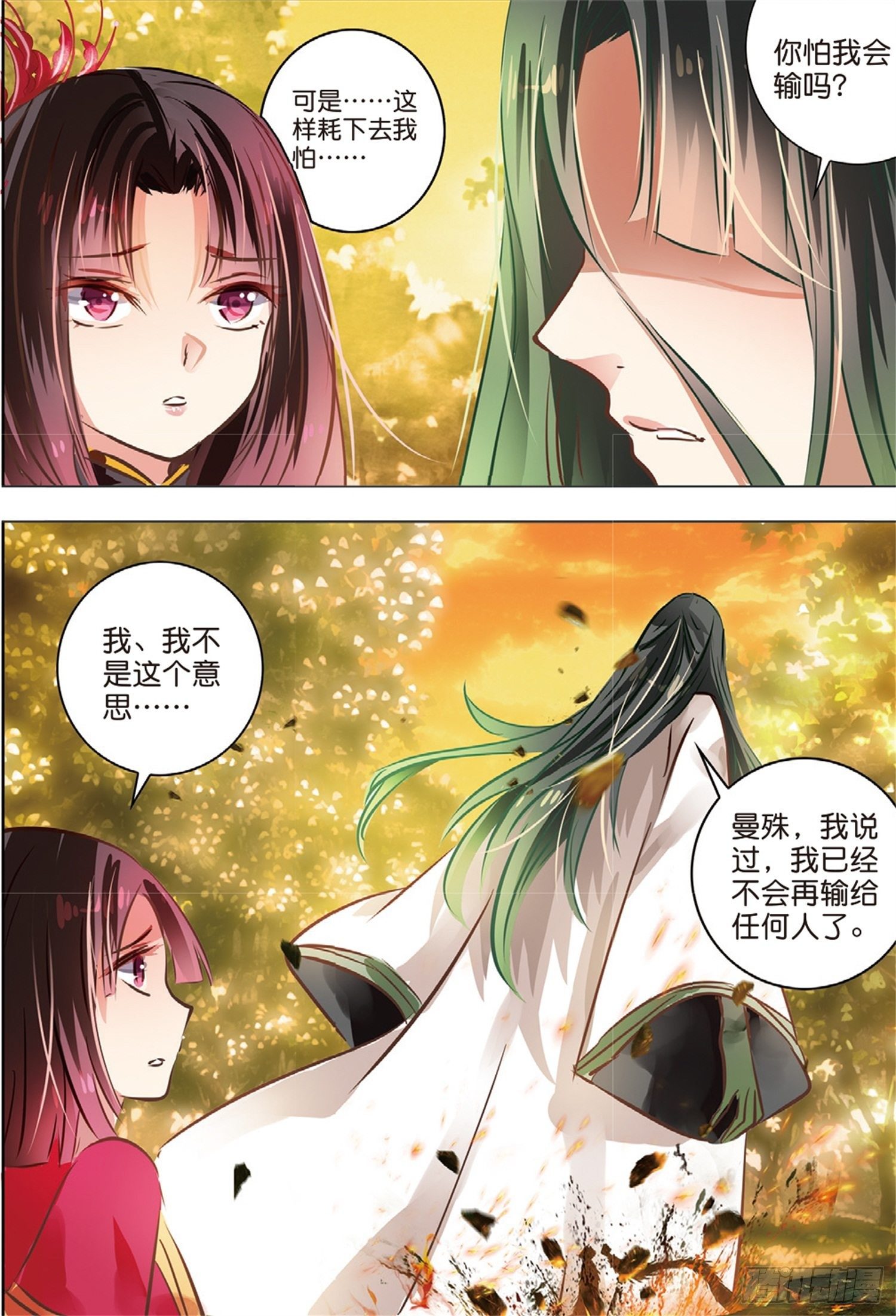 43 花与叶Ⅶ（下）-第96话
