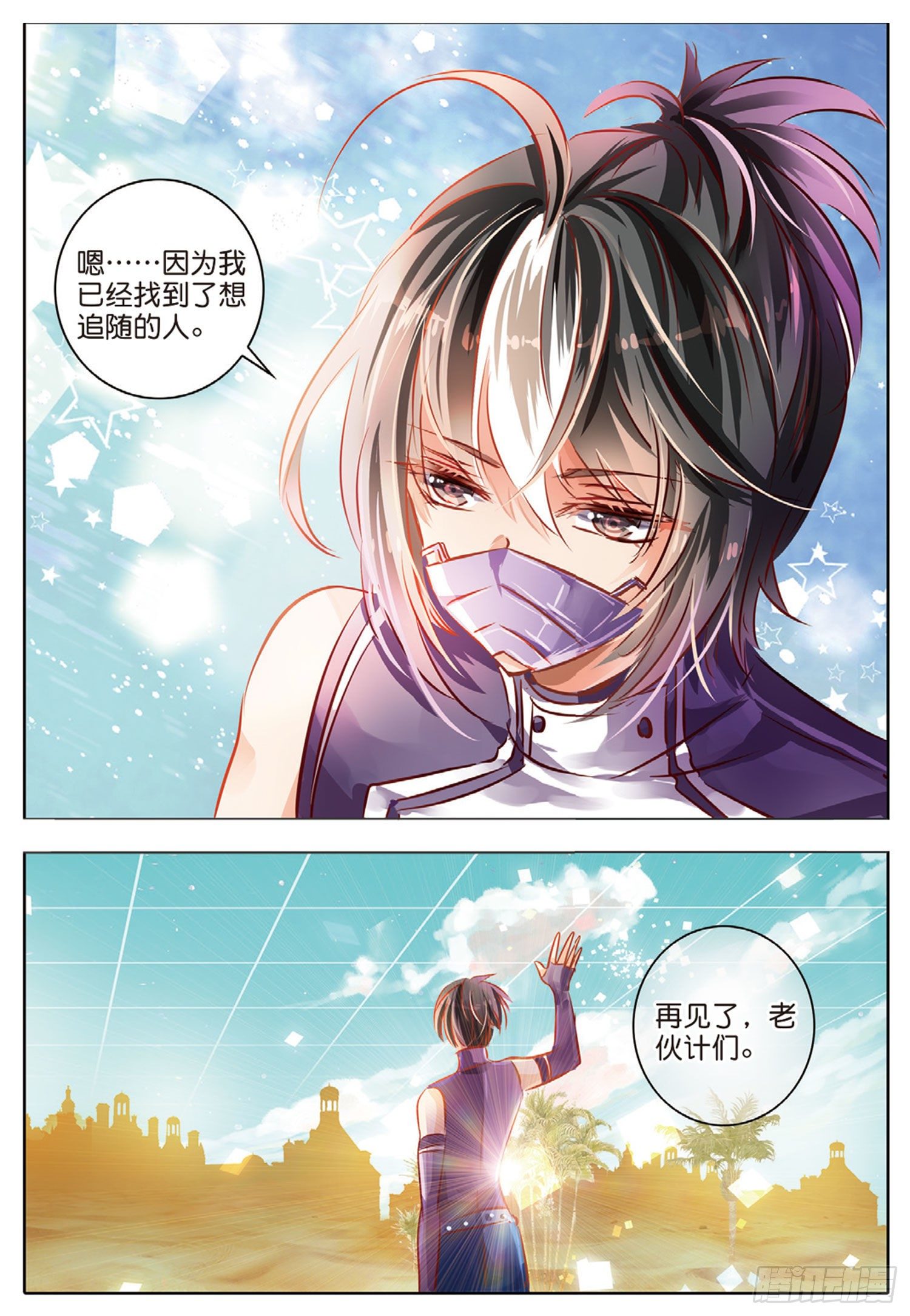 44 花与叶Ⅷ（中）-第98话