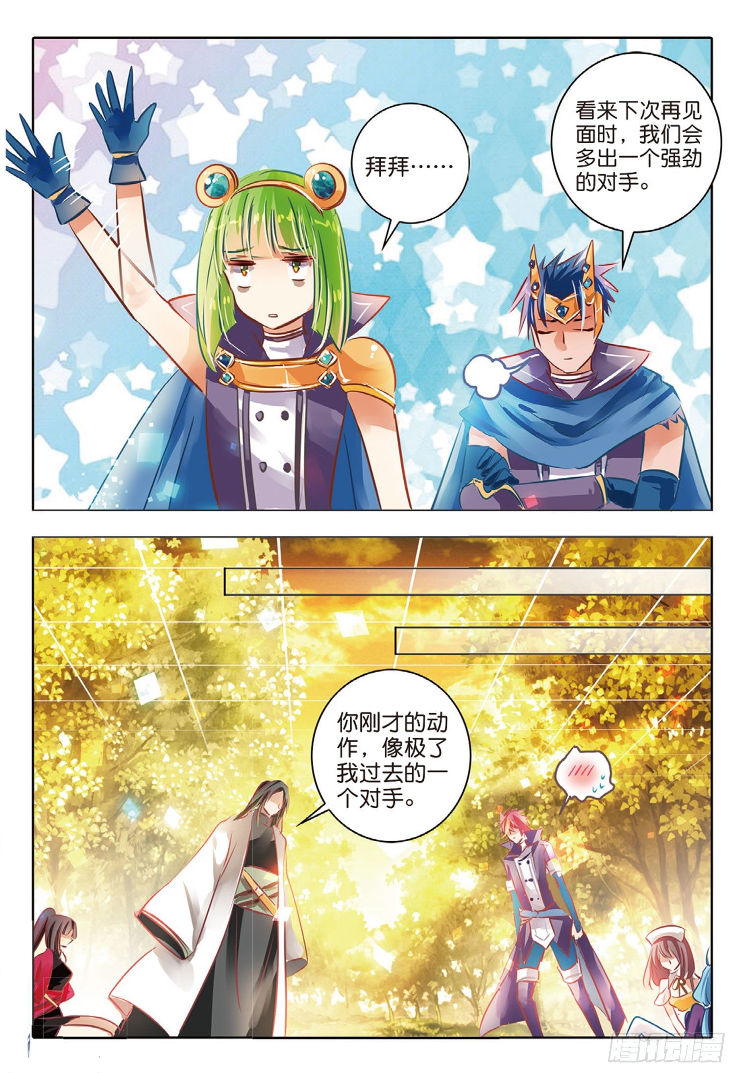 44 花与叶Ⅷ（中）-第98话