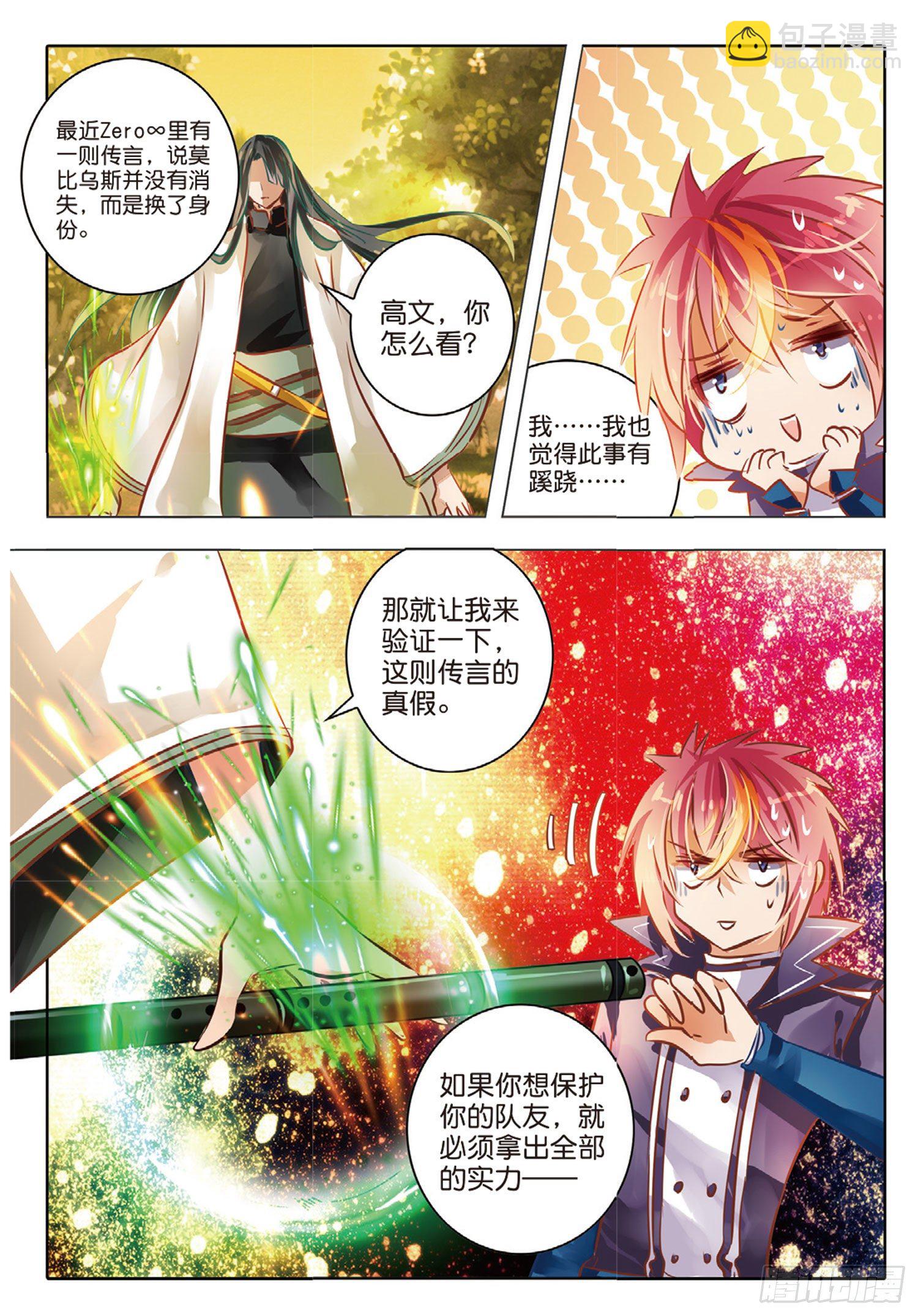 44 花与叶Ⅷ（中）-第98话