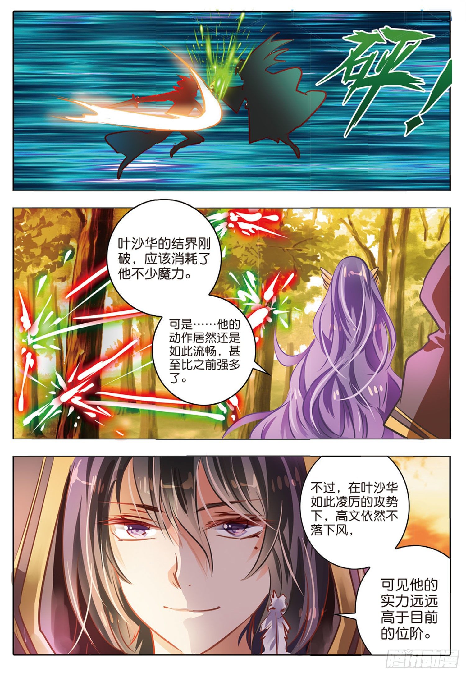 44 花与叶Ⅷ（中）-第98话