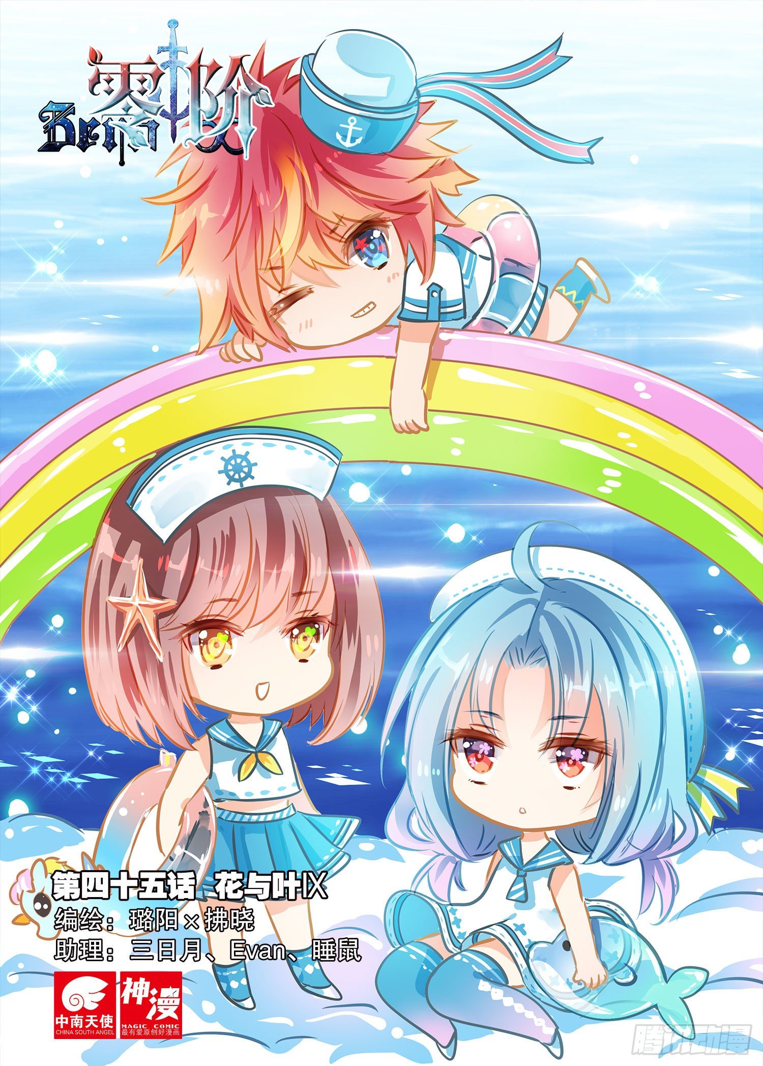 45 花与叶Ⅸ（上）-第100话