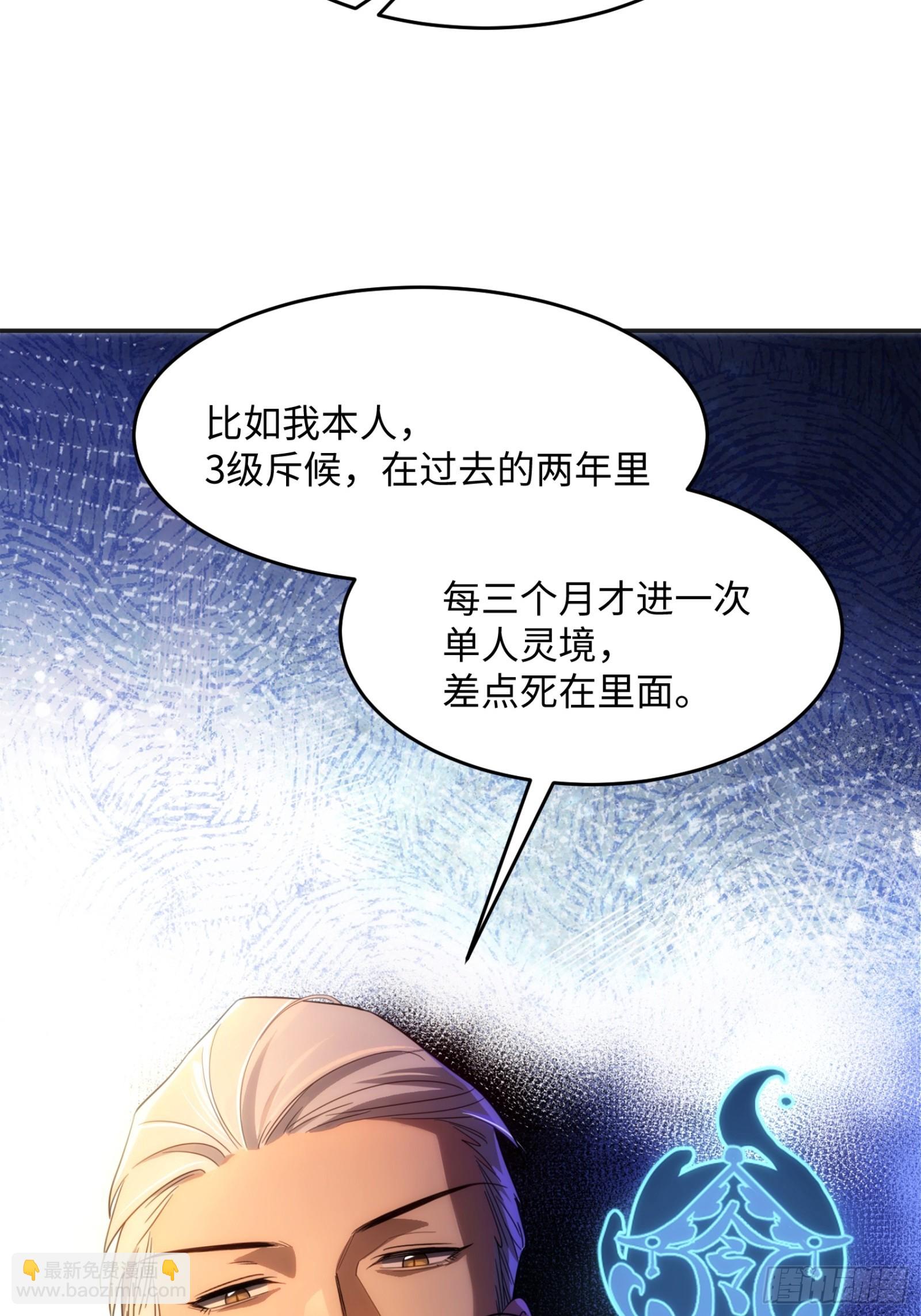 009-灵境的试炼只是开始(1/2)-第10话