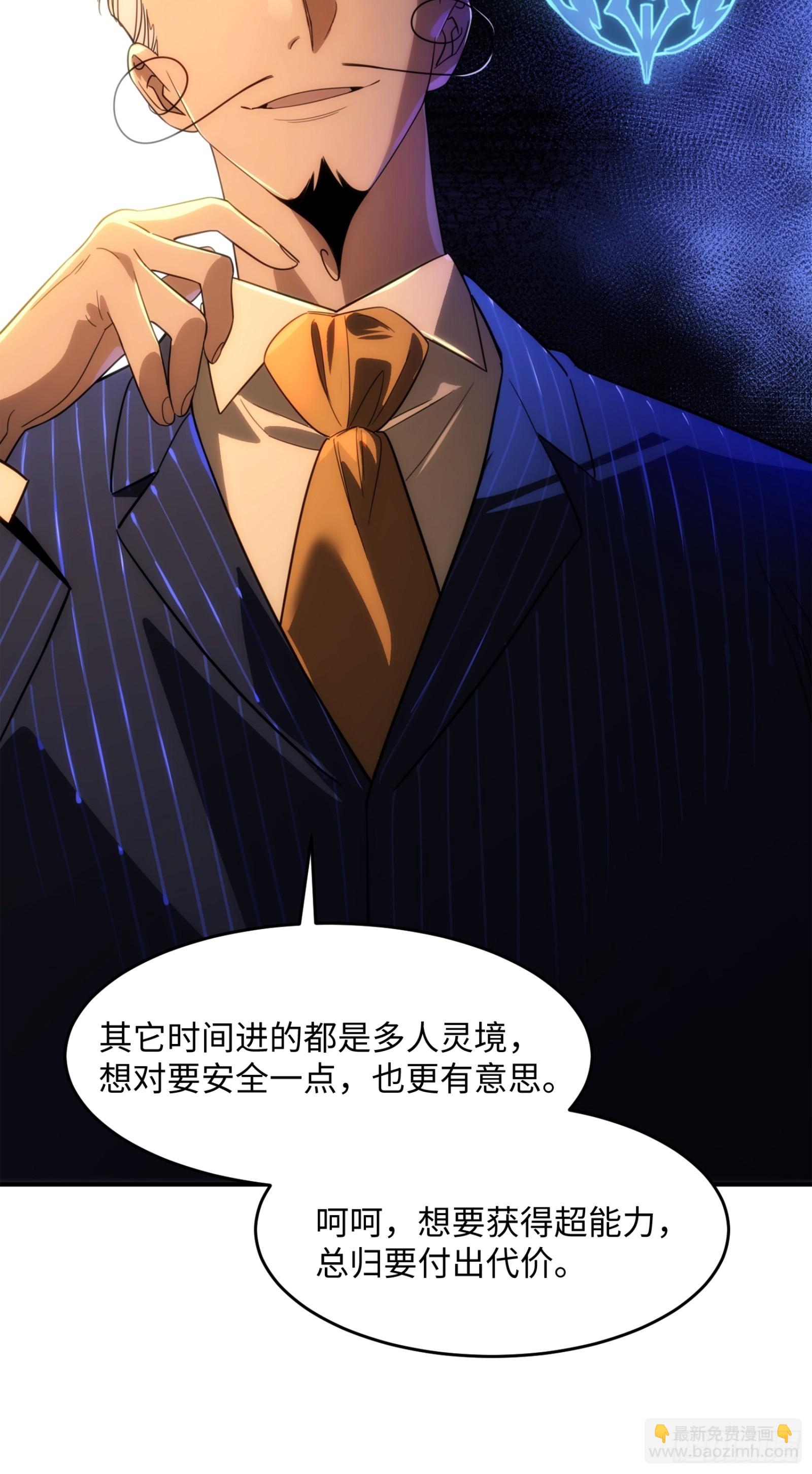 009-灵境的试炼只是开始(1/2)-第10话