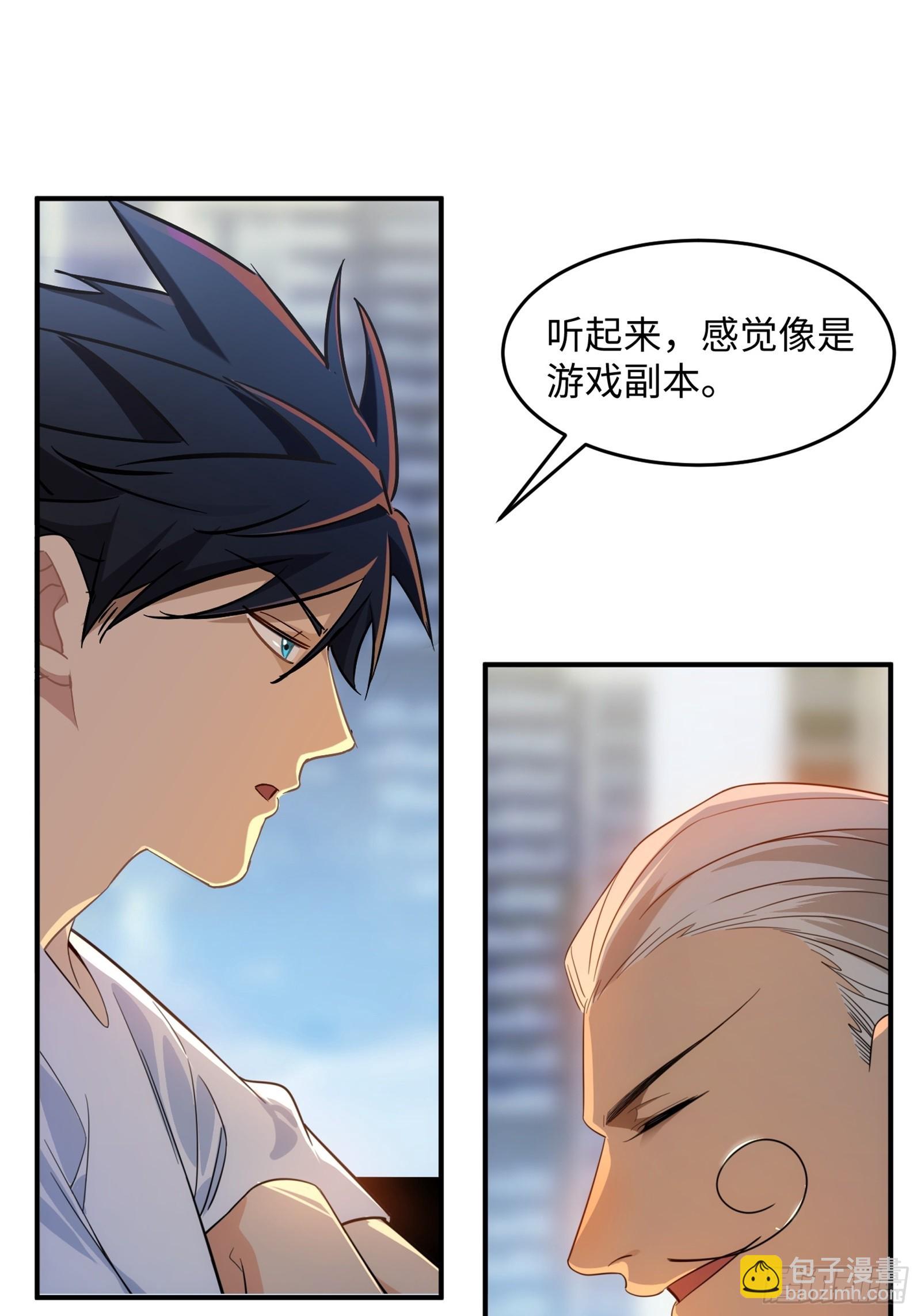 009-灵境的试炼只是开始(1/2)-第10话