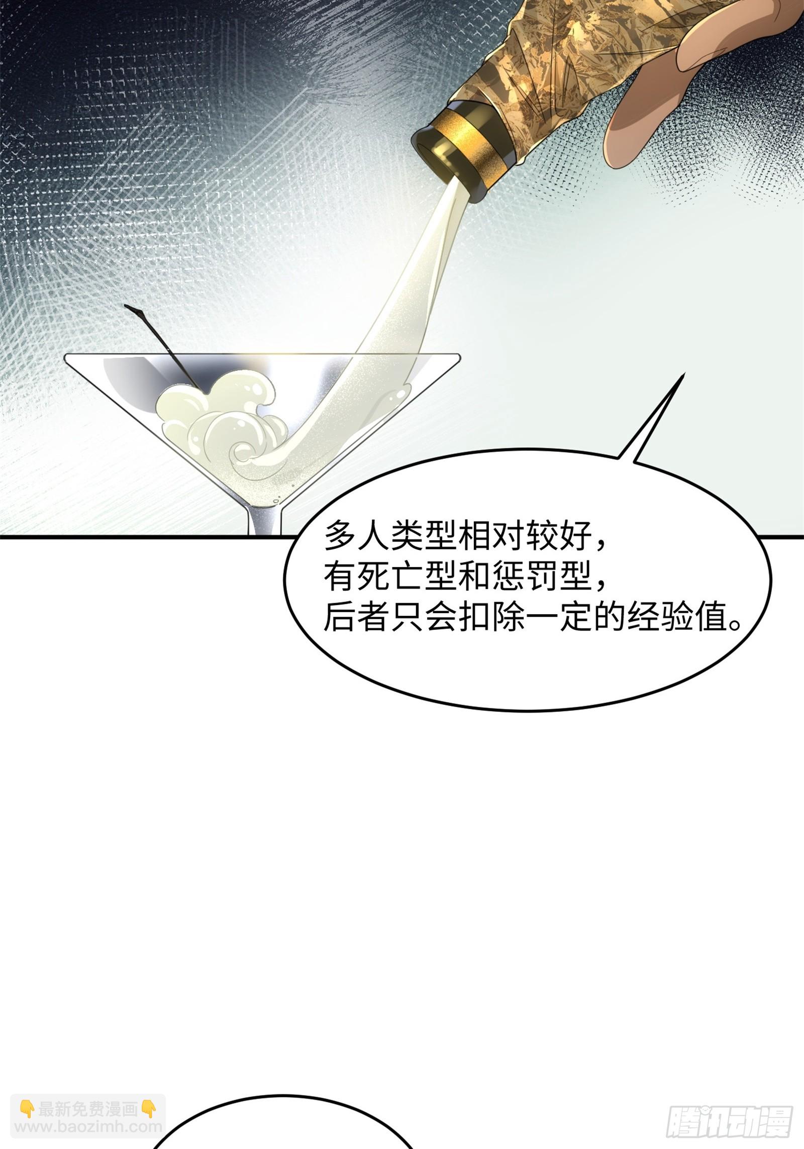009-灵境的试炼只是开始(1/2)-第10话